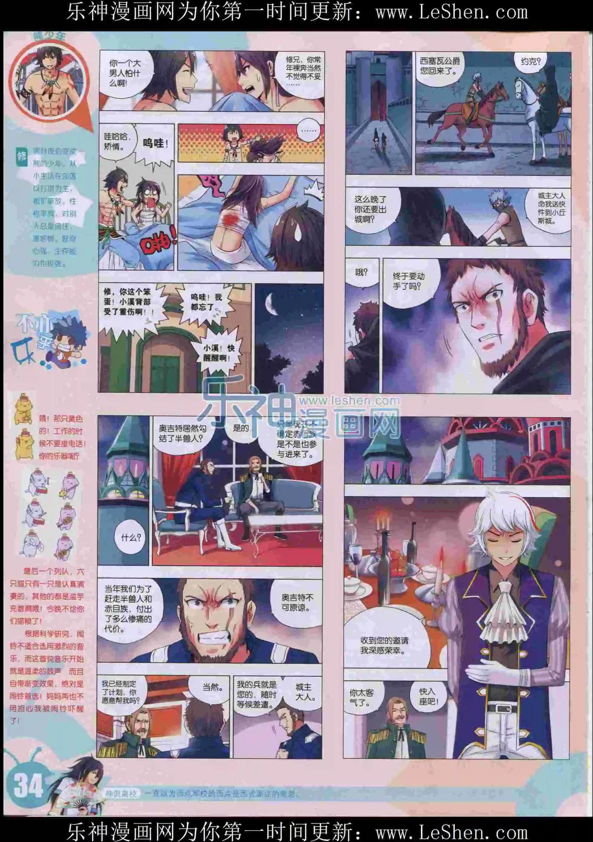 15年32期(1/2)-第130话