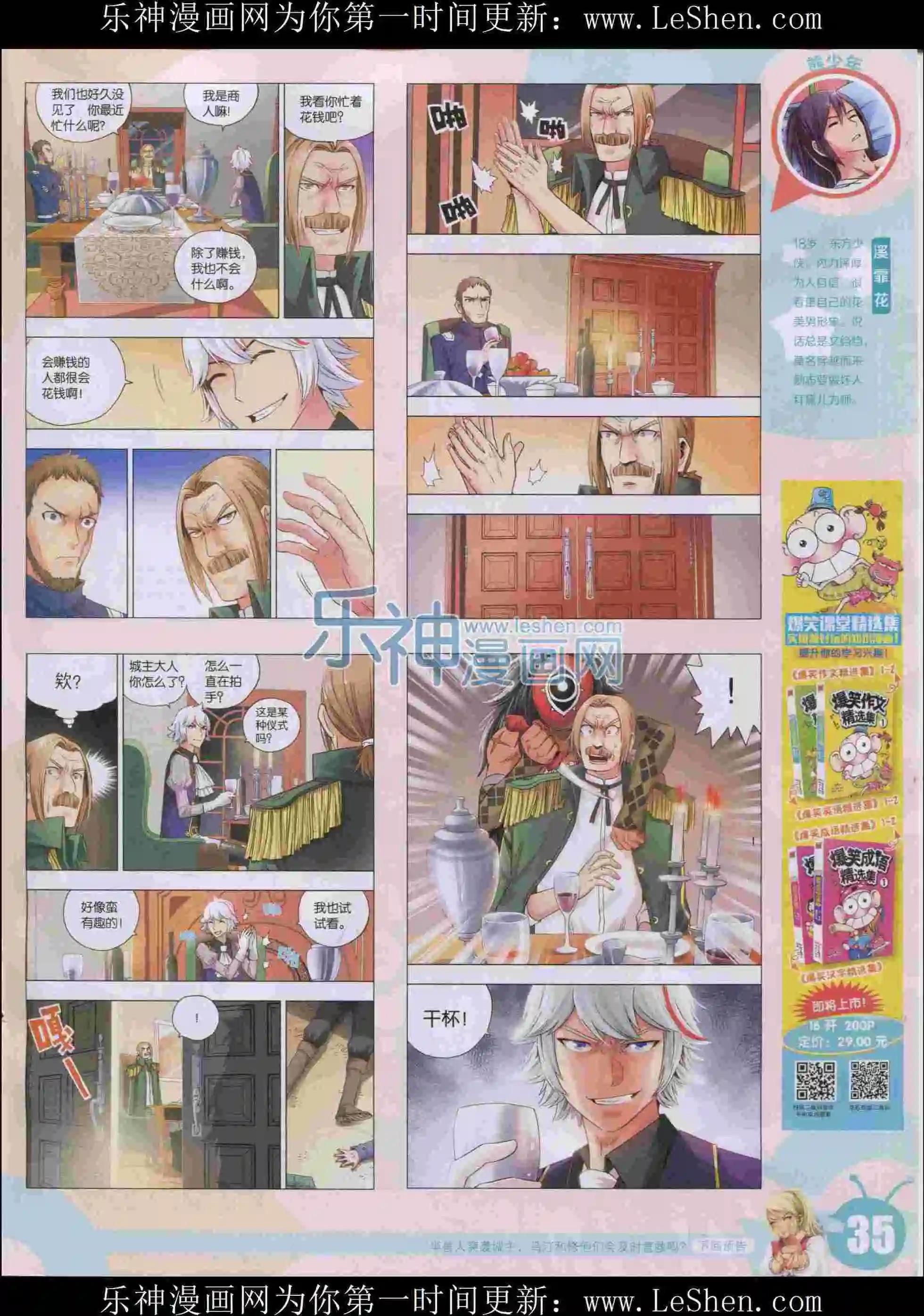 15年32期(1/2)-第130话