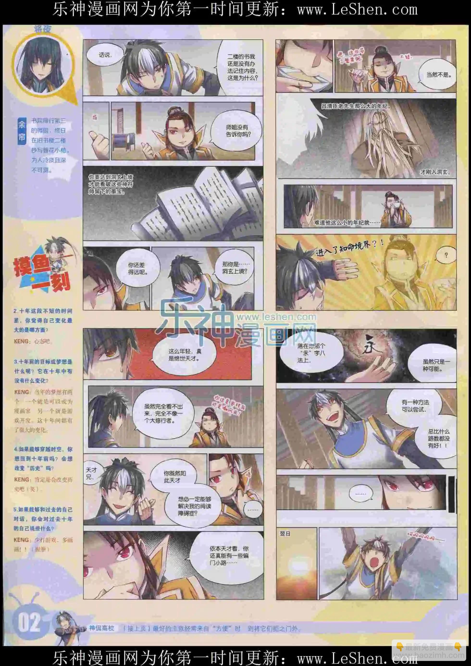 15年32期(1/2)-第130话