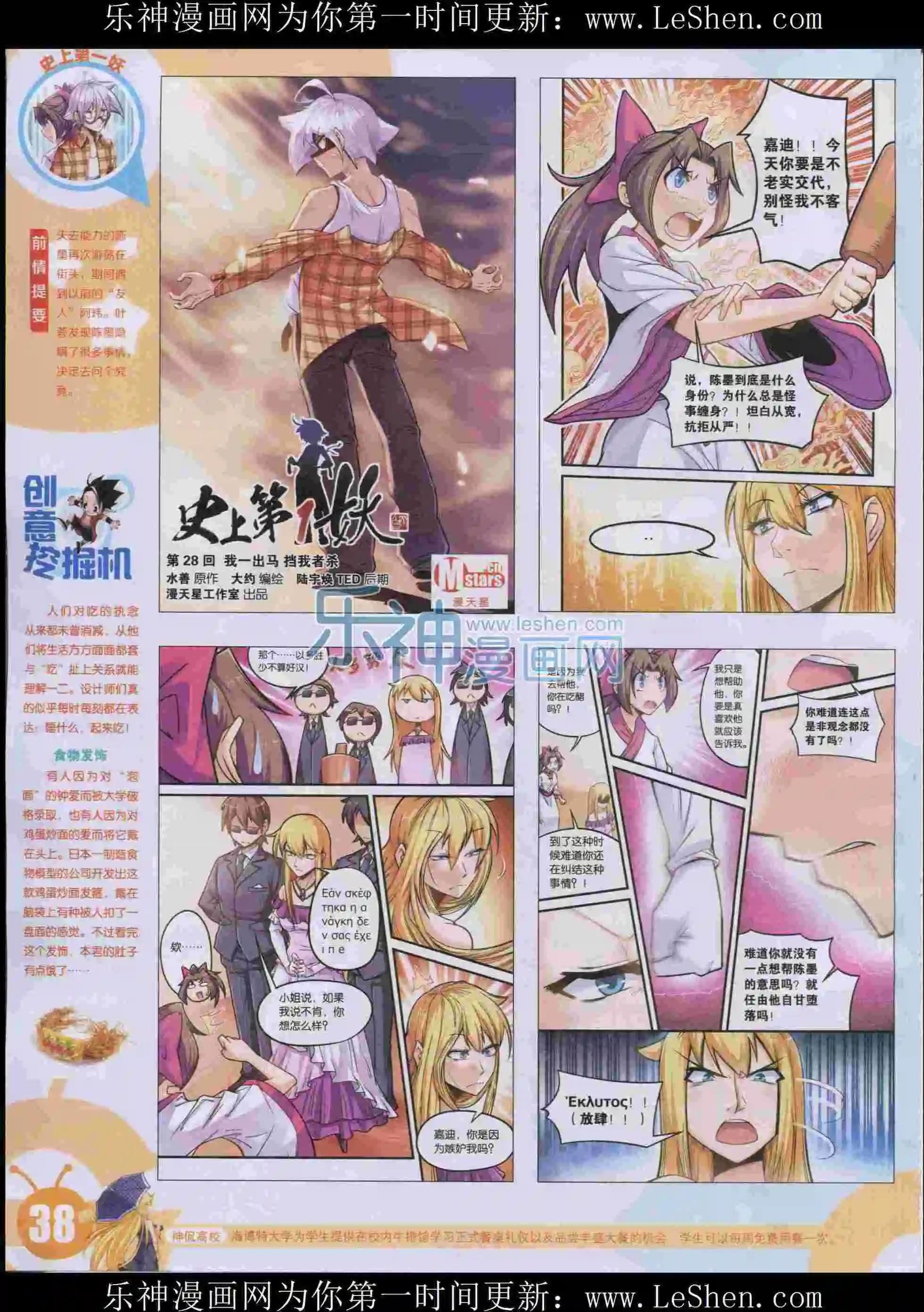 15年32期(1/2)-第130话