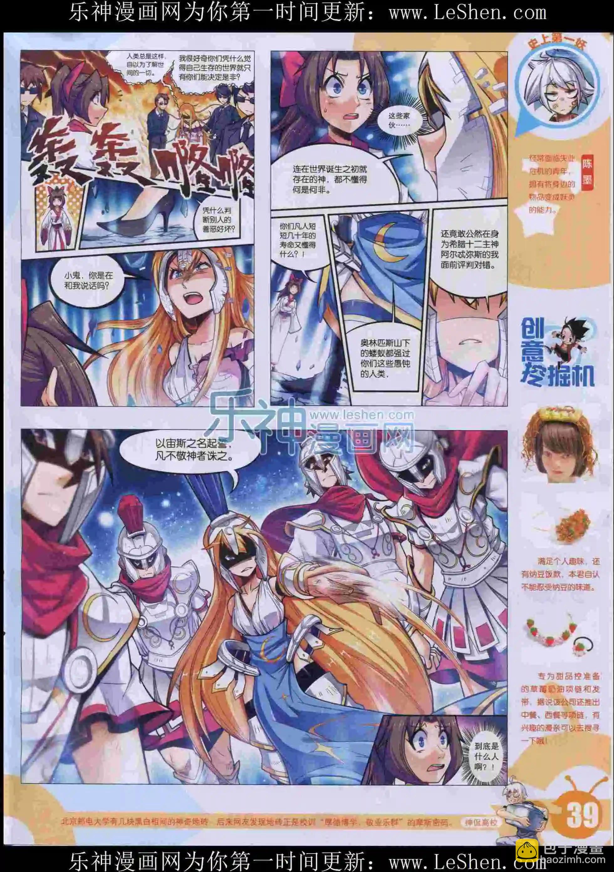 15年32期(1/2)-第130话