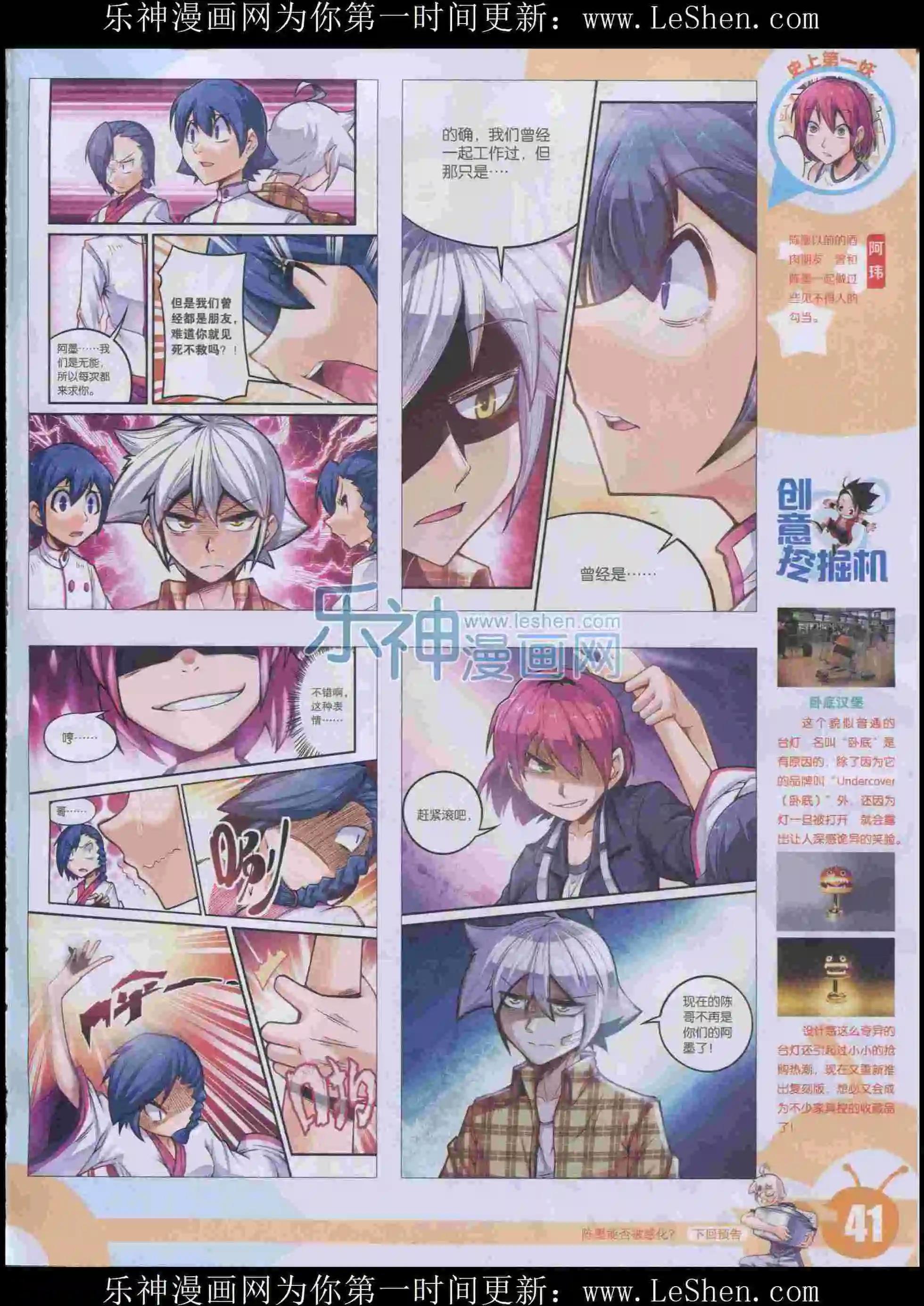 15年32期(1/2)-第130话