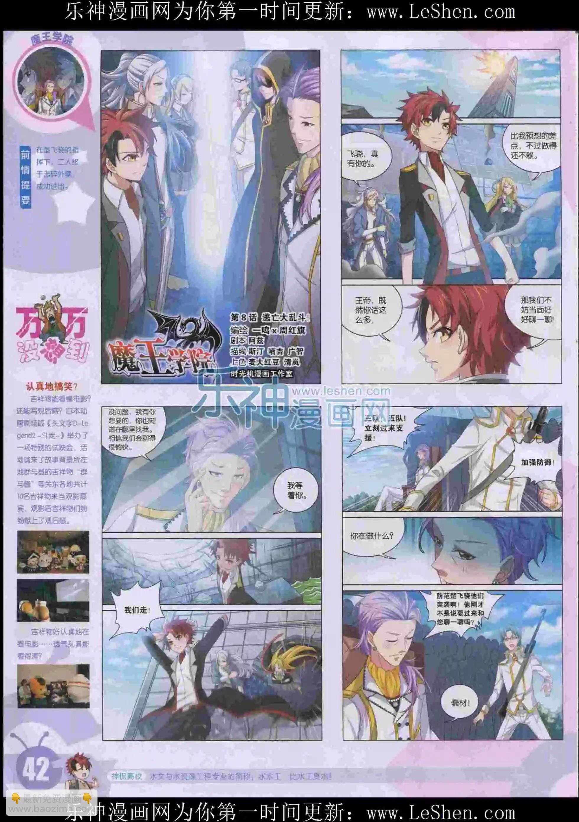 15年32期(1/2)-第130话