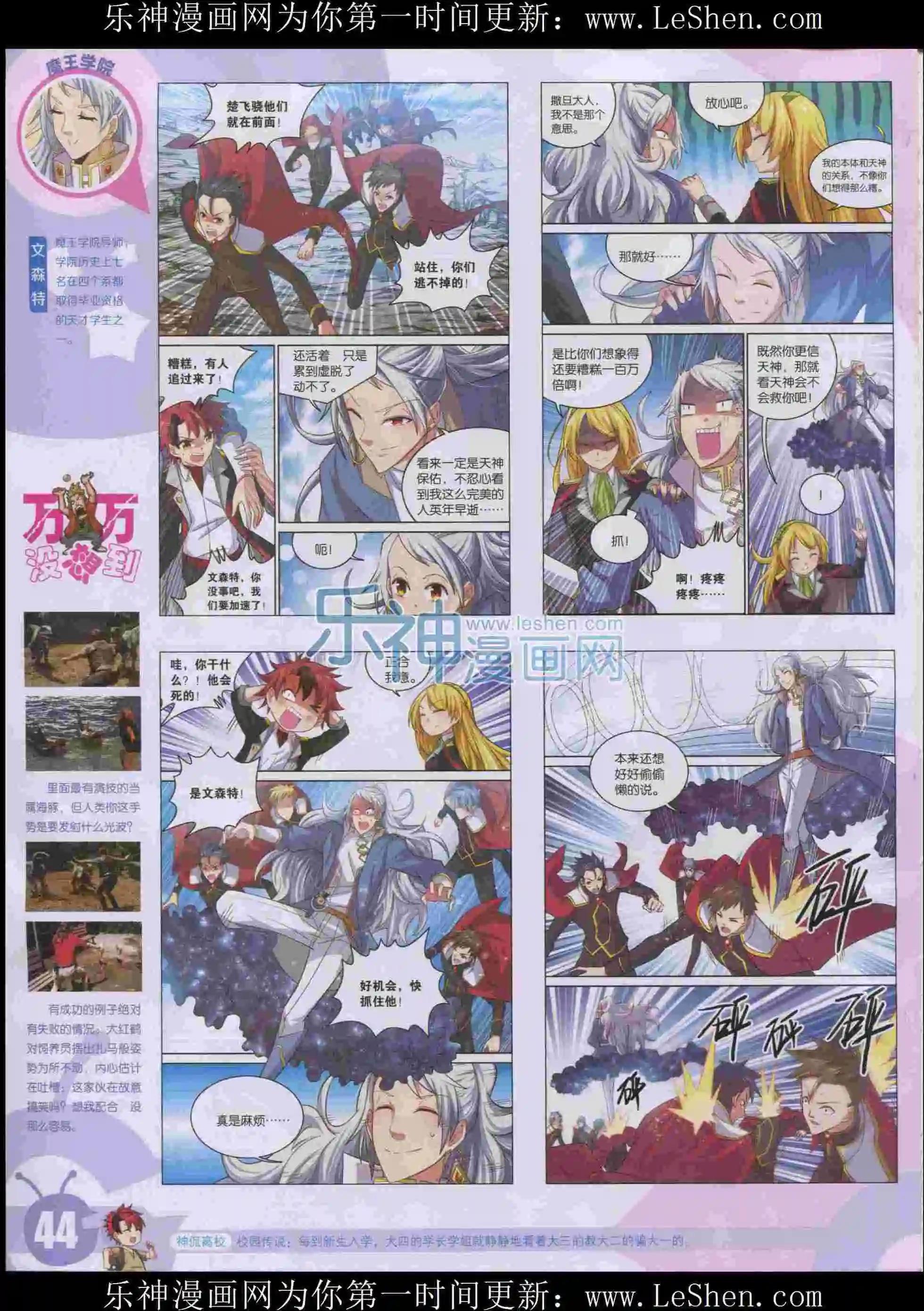 15年32期(1/2)-第130话