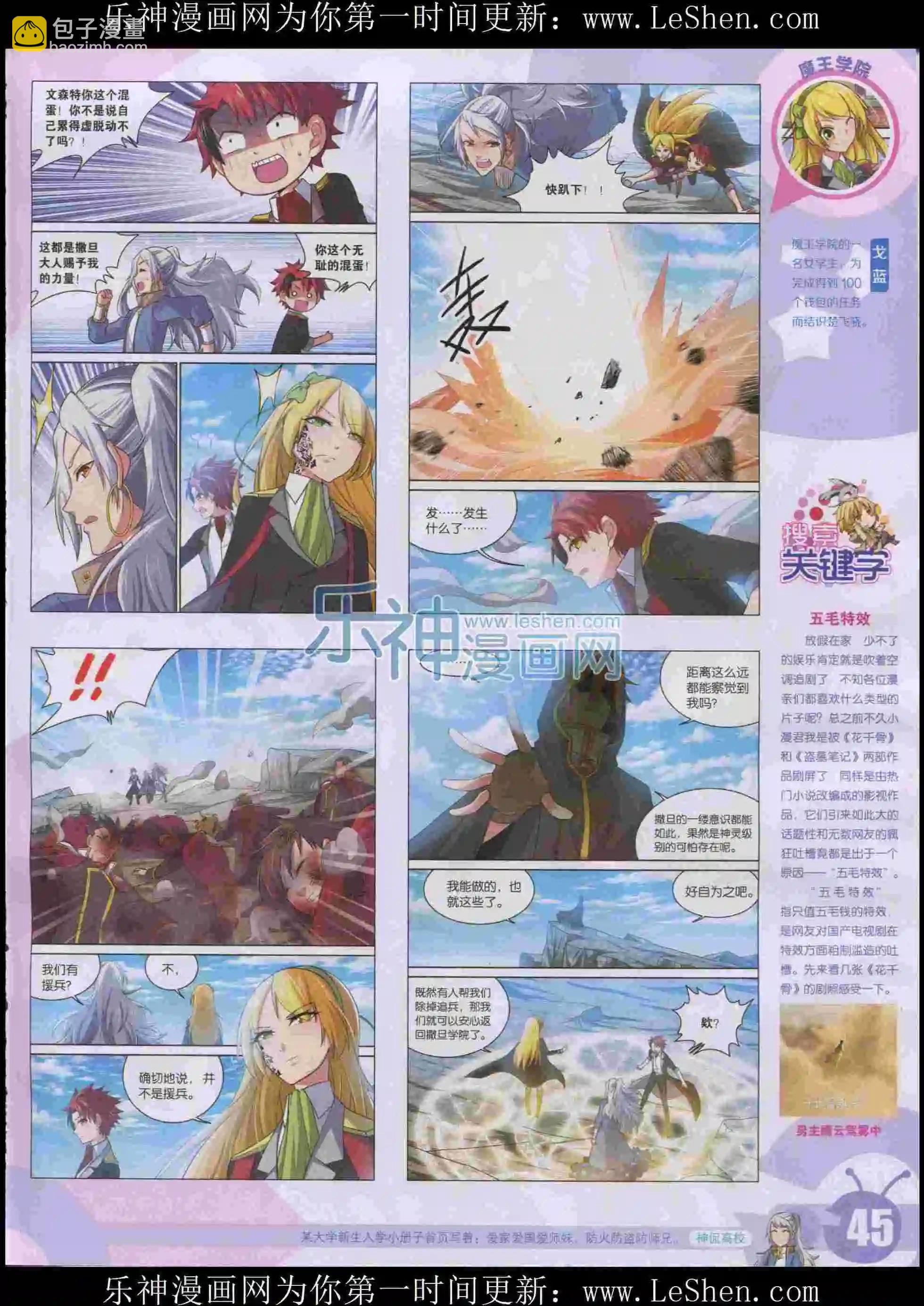 15年32期(1/2)-第130话