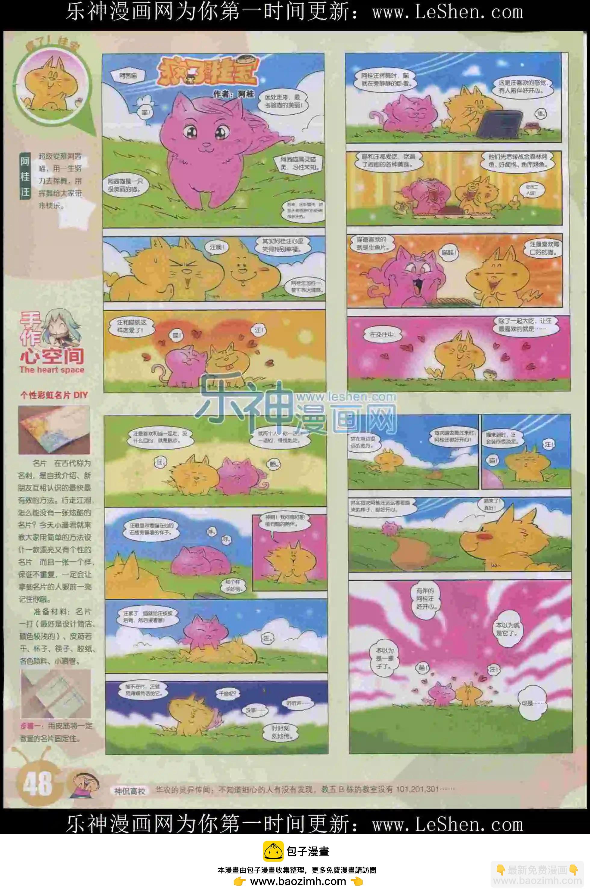 15年32期(1/2)-第130话