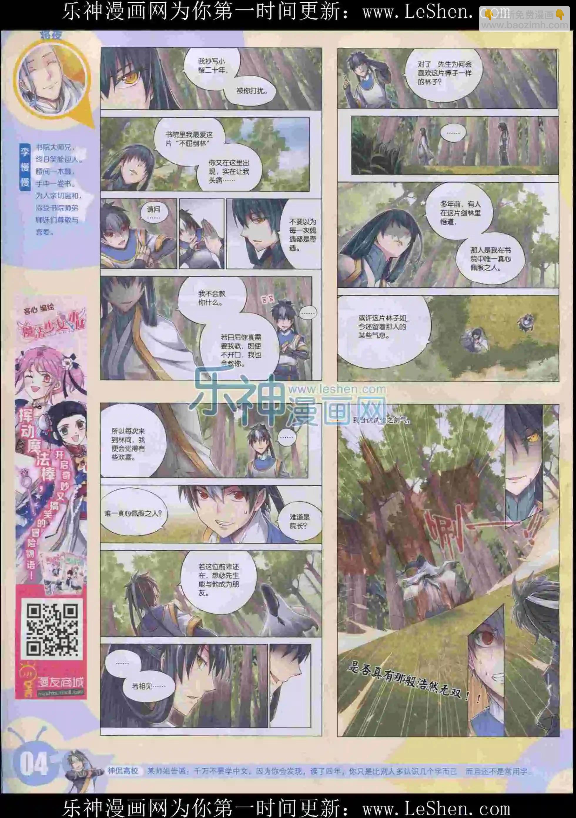 15年32期(1/2)-第130话