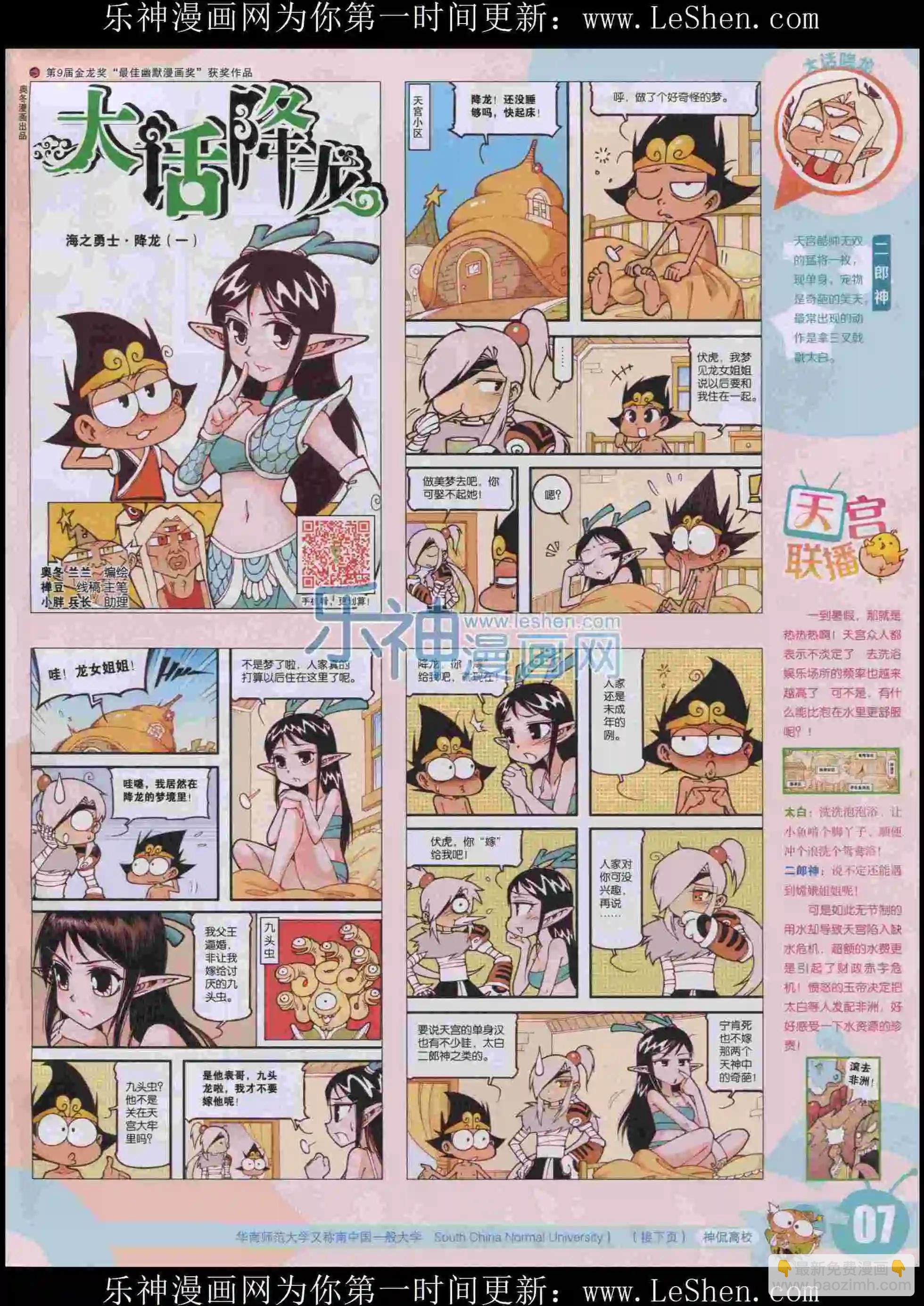 15年32期(1/2)-第130话