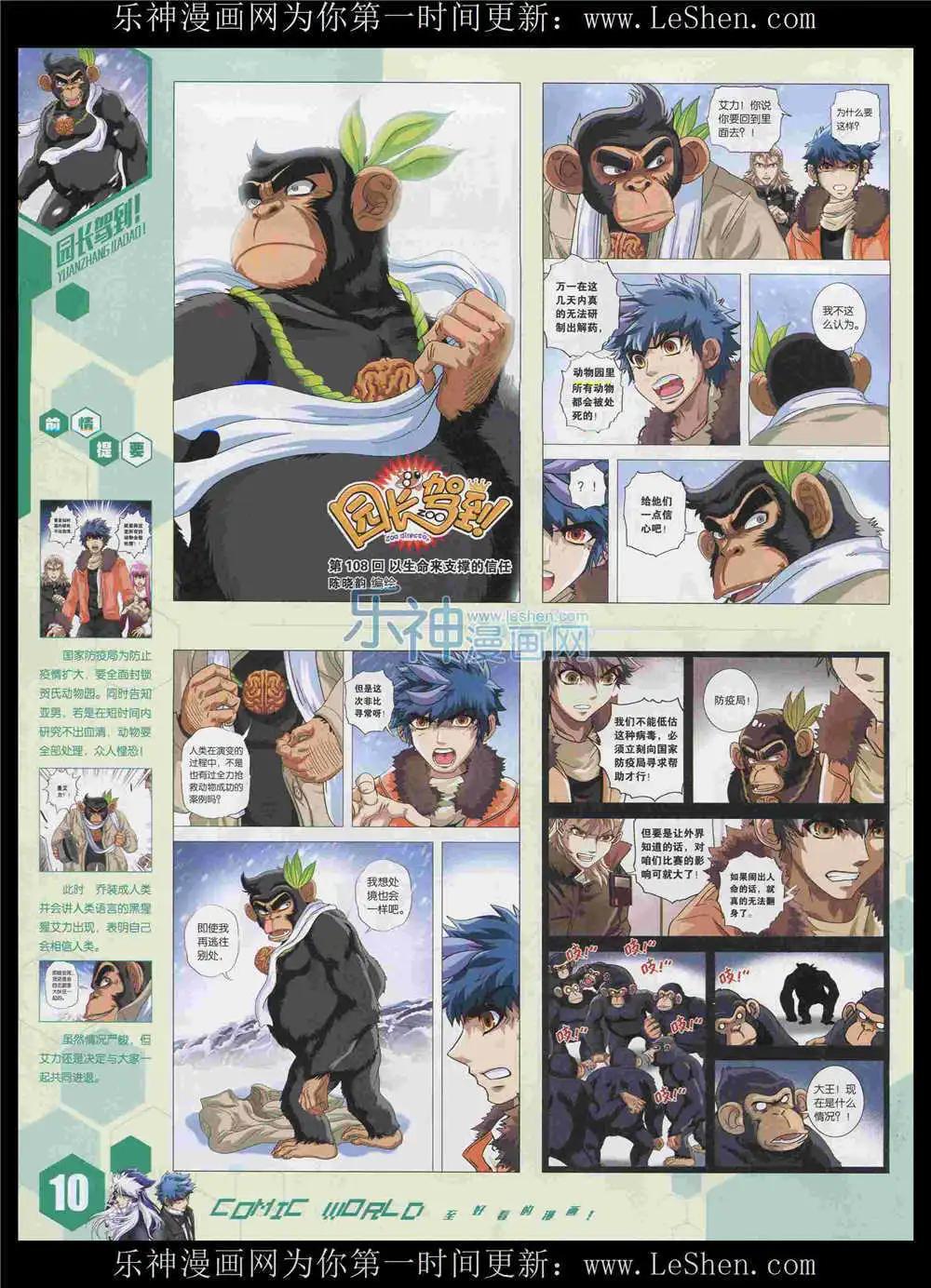 漫畫世界 - 15年34期 全本(1/2) - 4