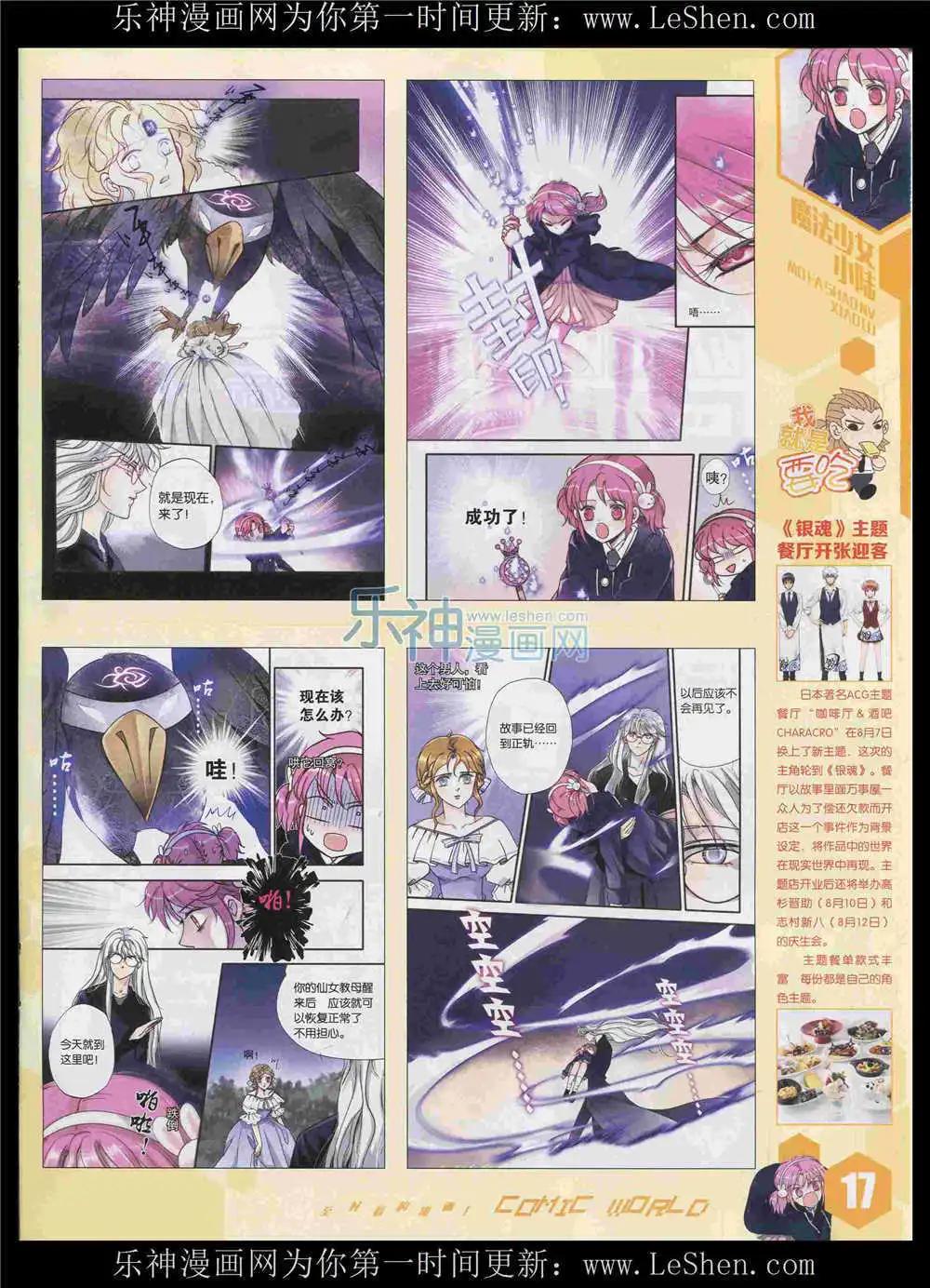 漫畫世界 - 15年34期 全本(1/2) - 3