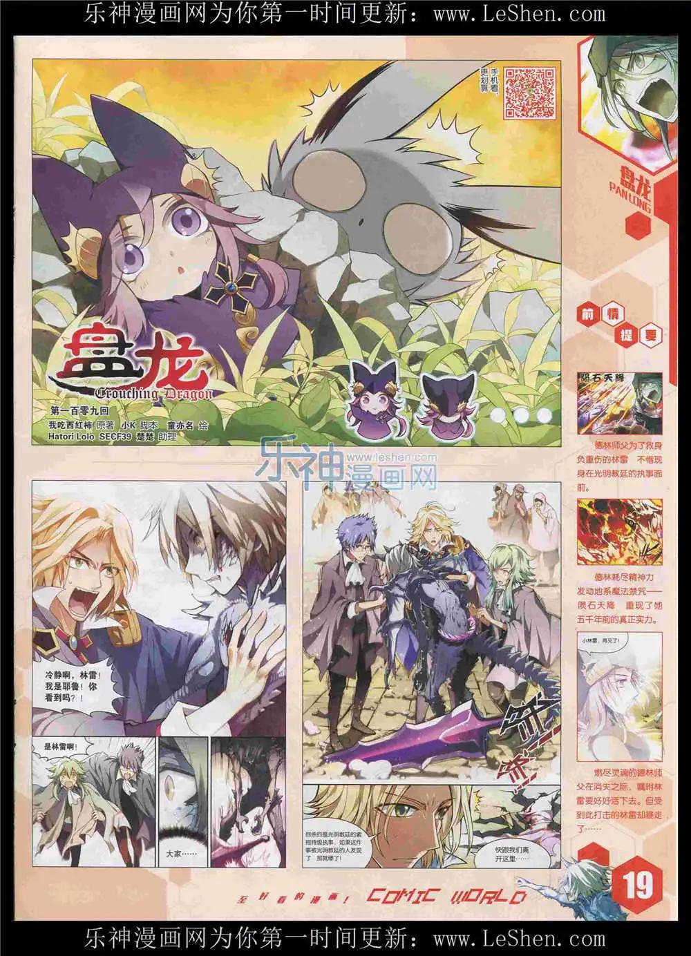 漫畫世界 - 15年34期 全本(1/2) - 5