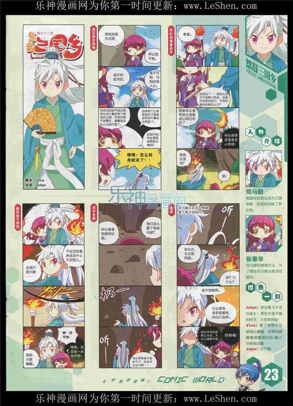漫畫世界 - 15年34期 全本(1/2) - 1