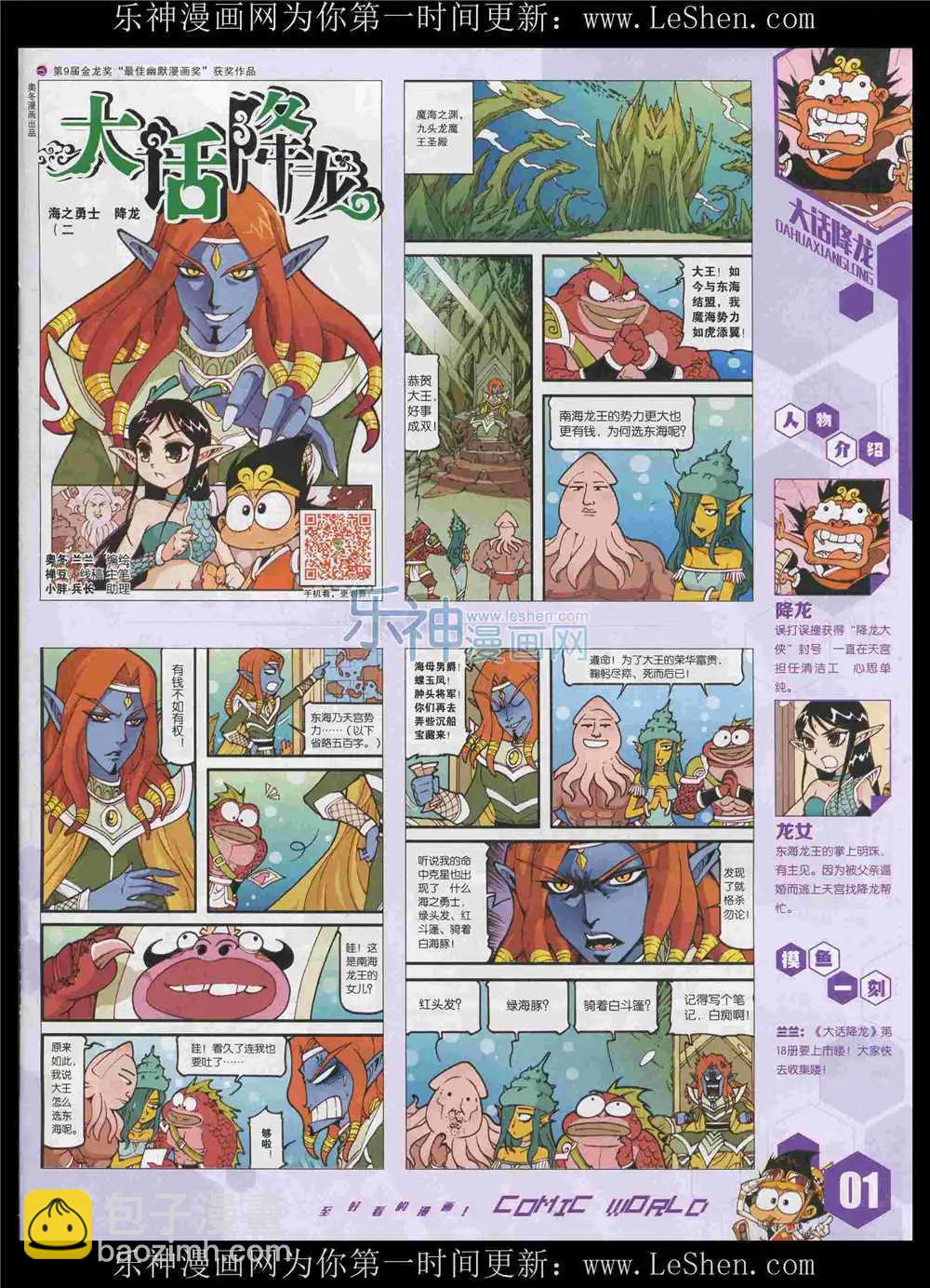 漫畫世界 - 15年34期 全本(1/2) - 3