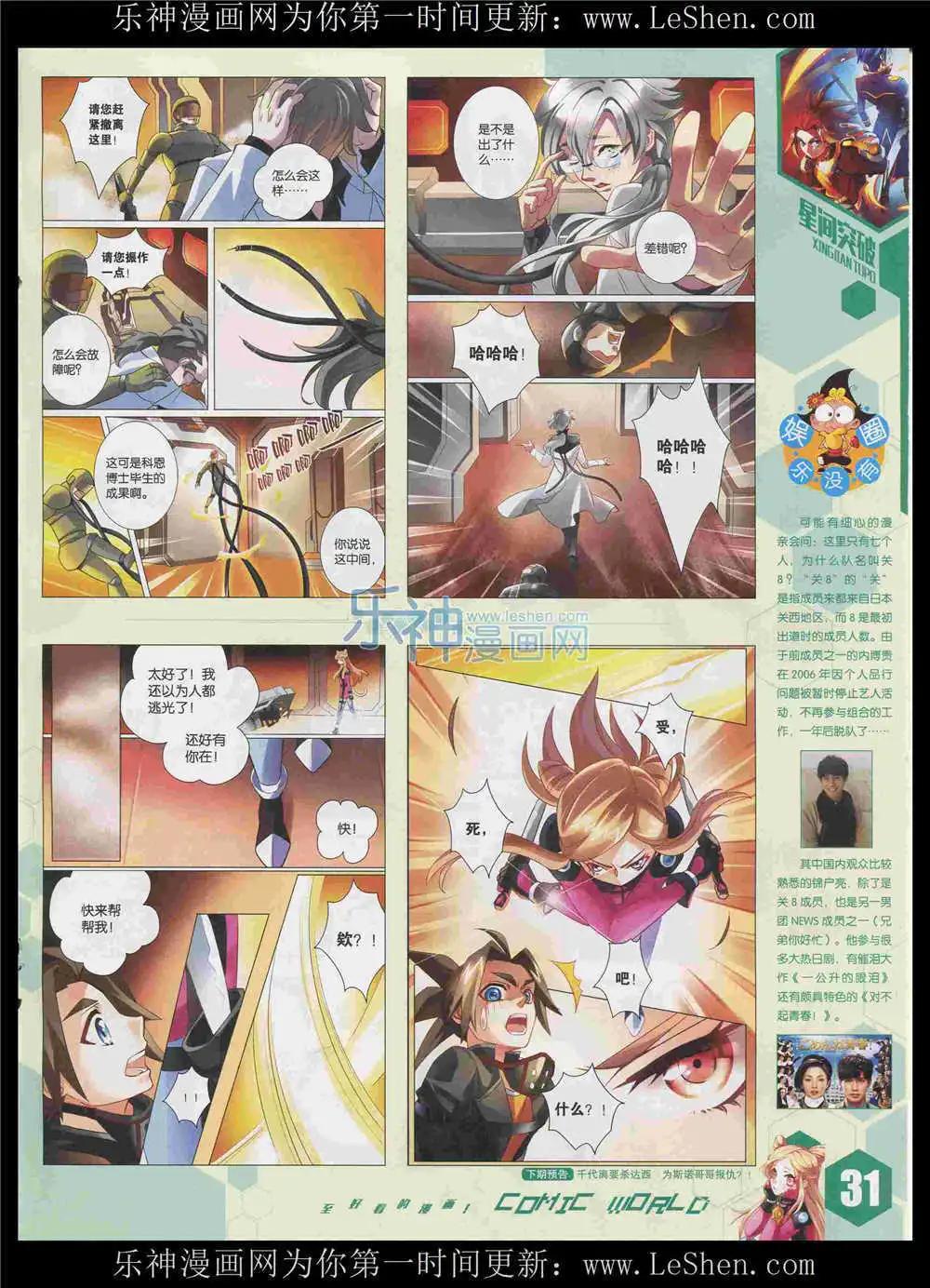 漫畫世界 - 15年34期 全本(1/2) - 1