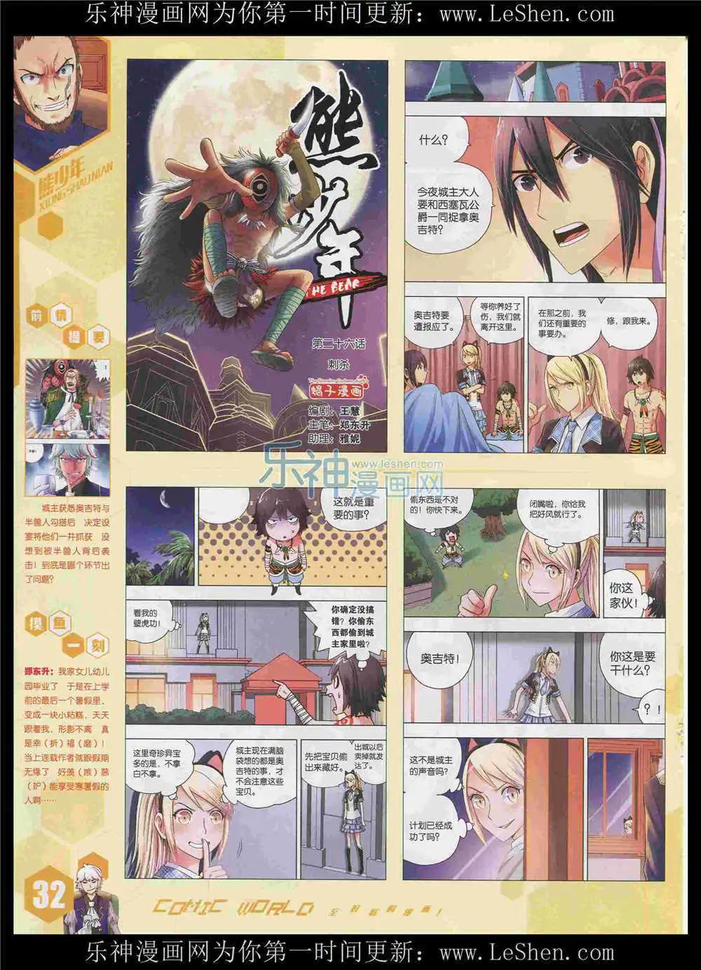 漫畫世界 - 15年34期 全本(1/2) - 2