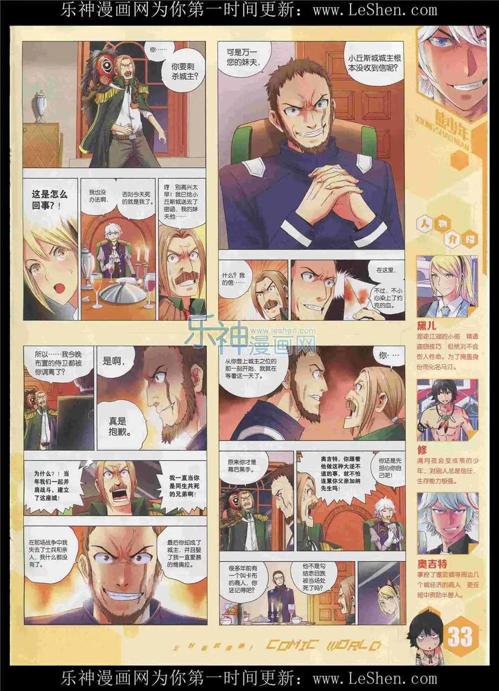 漫畫世界 - 15年34期 全本(1/2) - 3