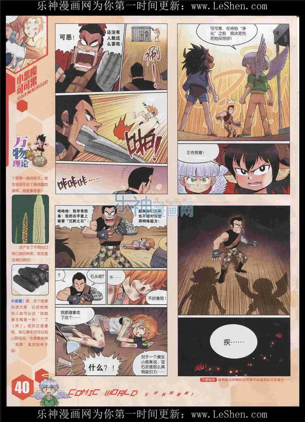 漫畫世界 - 15年34期 全本(1/2) - 2