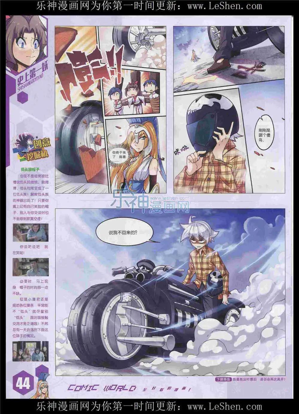 漫畫世界 - 15年34期 全本(1/2) - 6