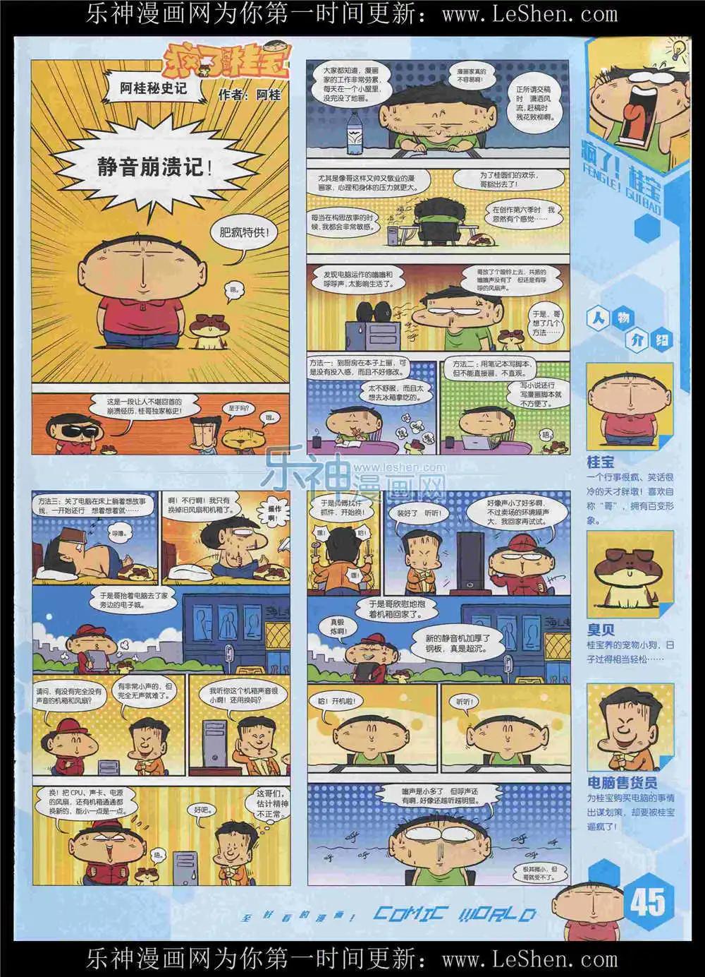 漫畫世界 - 15年34期 全本(1/2) - 7