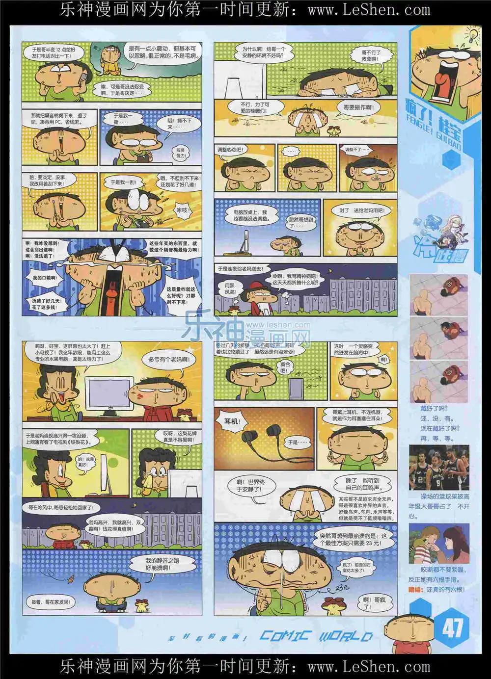 漫畫世界 - 15年34期 全本(1/2) - 1