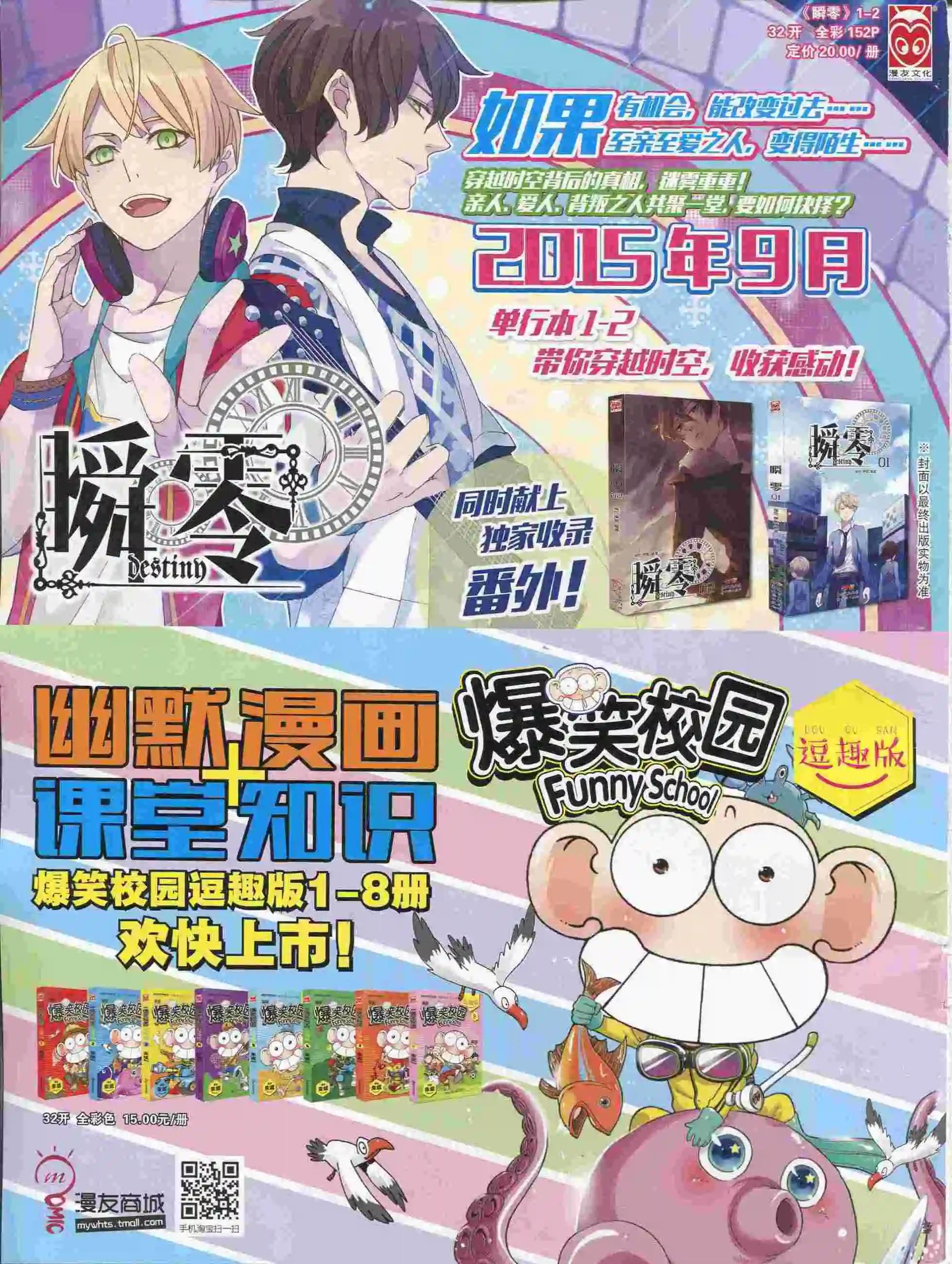 15年36期(1/2)-第134话