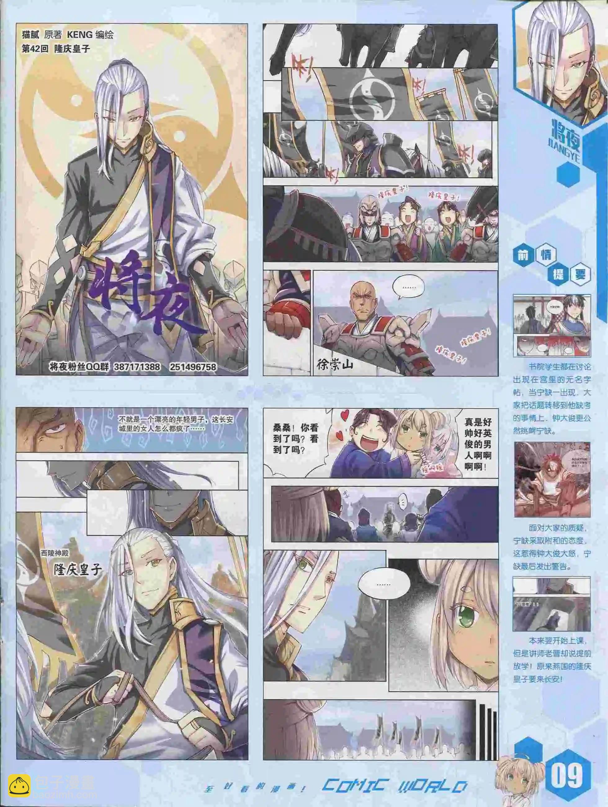 15年36期(1/2)-第134话