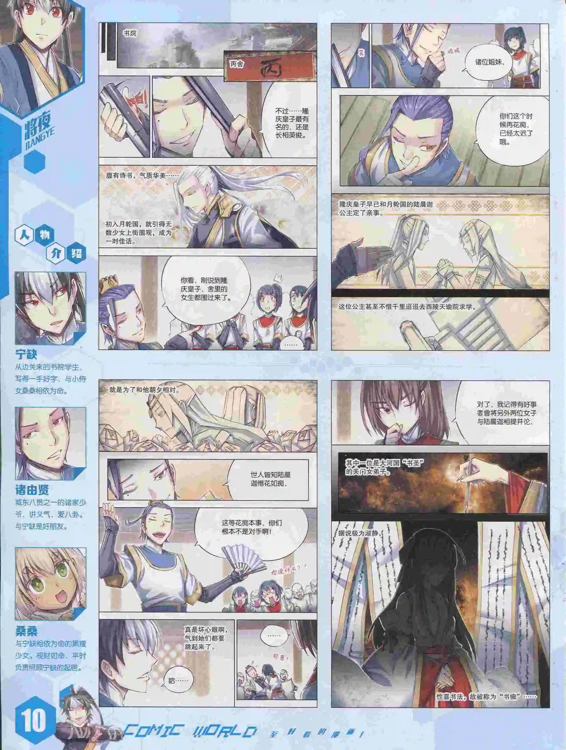 15年36期(1/2)-第134话