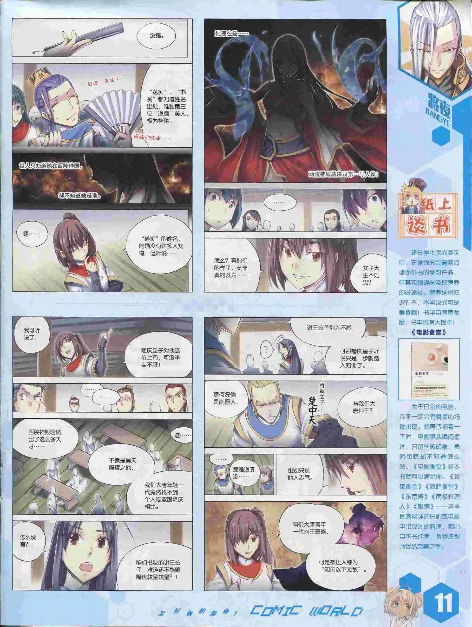 15年36期(1/2)-第134话