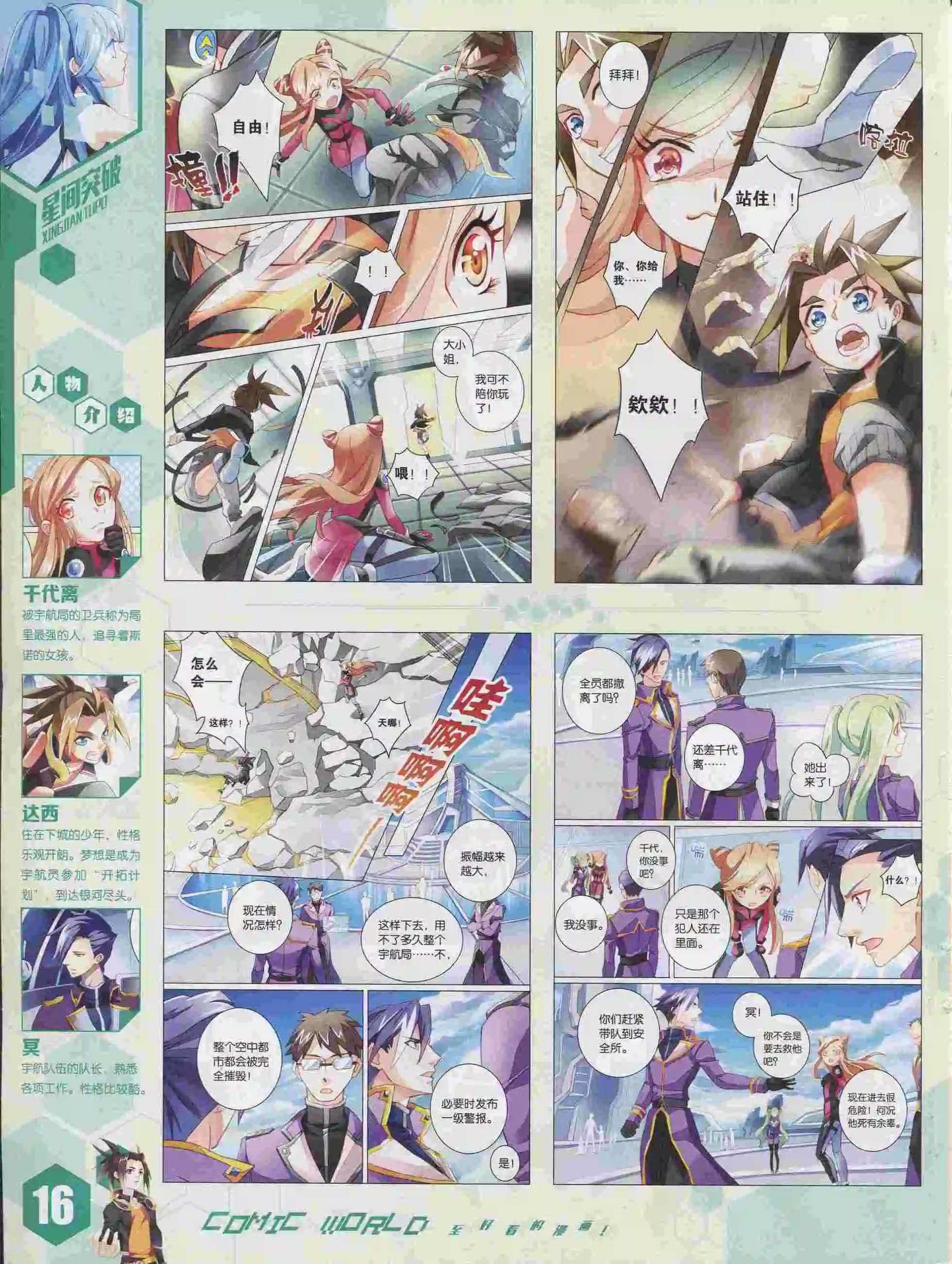 15年36期(1/2)-第134话