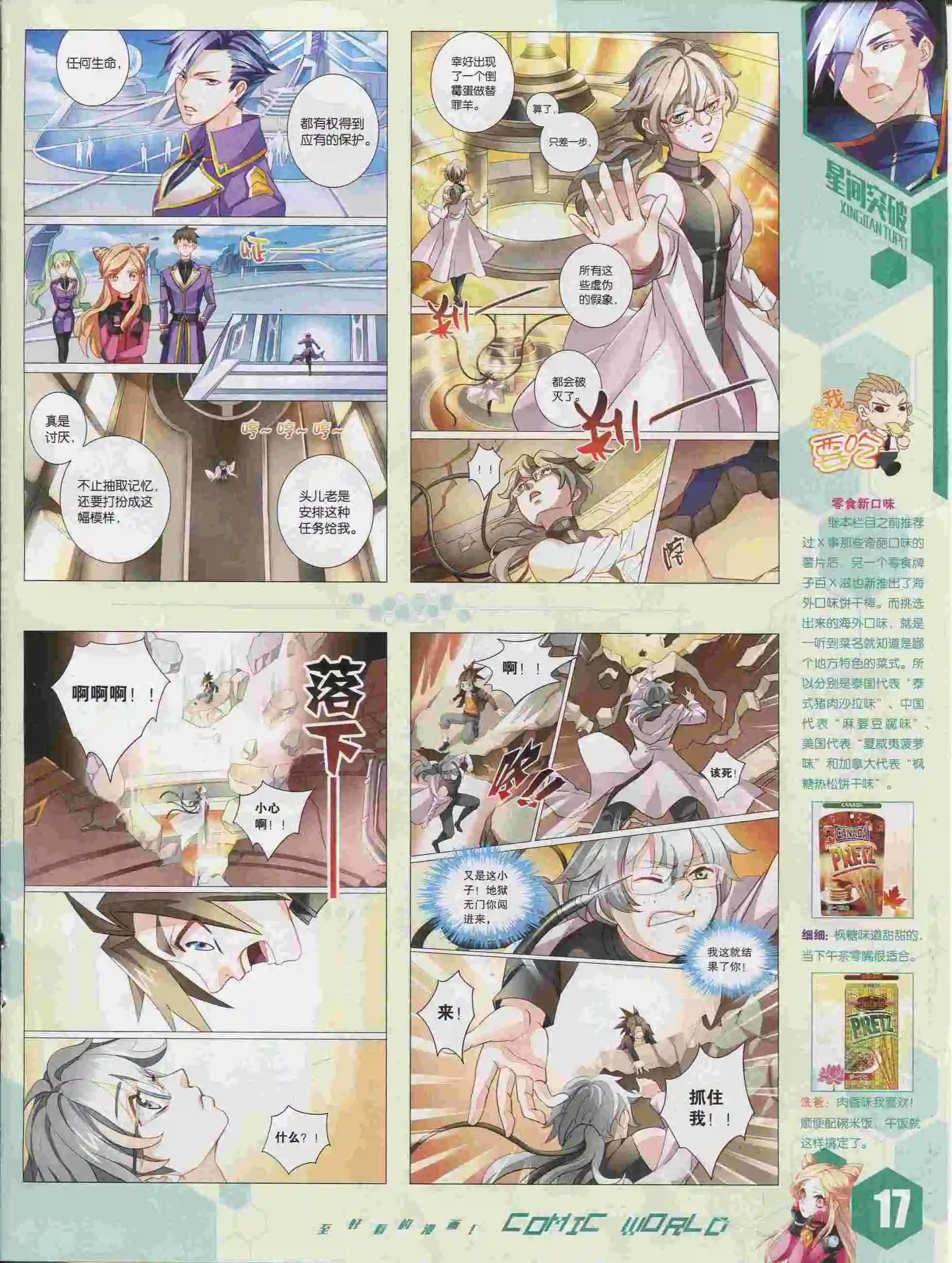 15年36期(1/2)-第134话