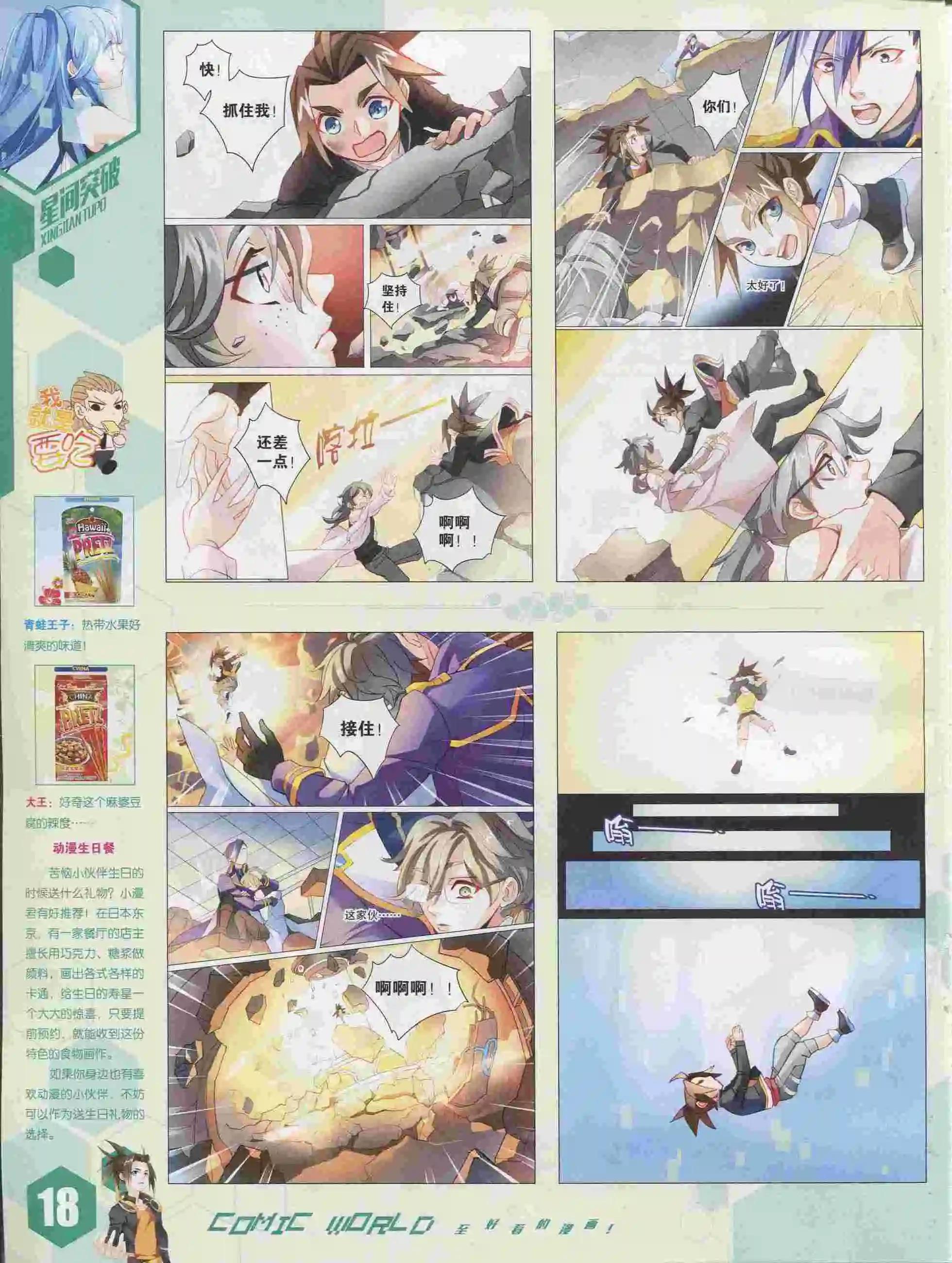 15年36期(1/2)-第134话