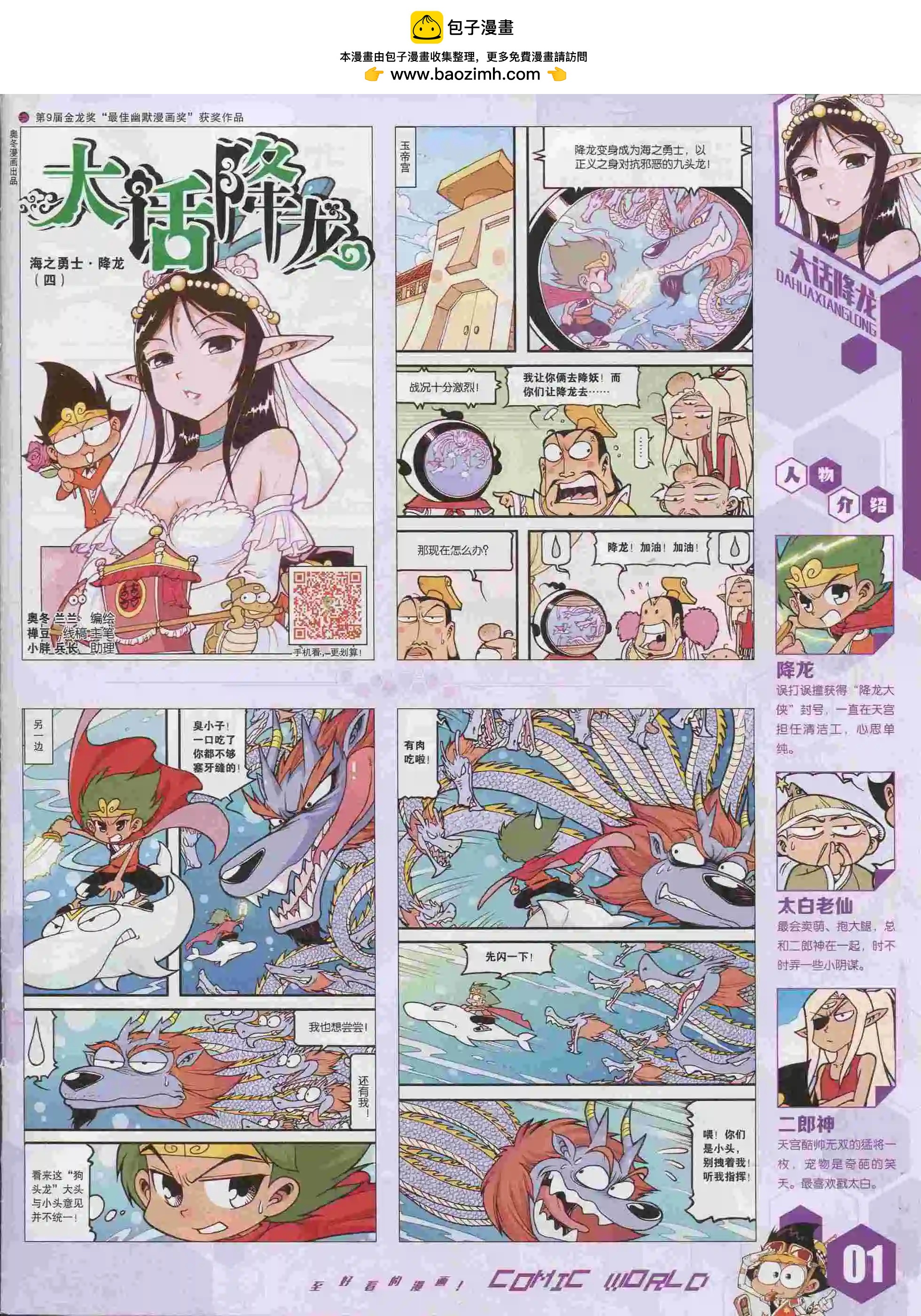 15年36期(1/2)-第134话