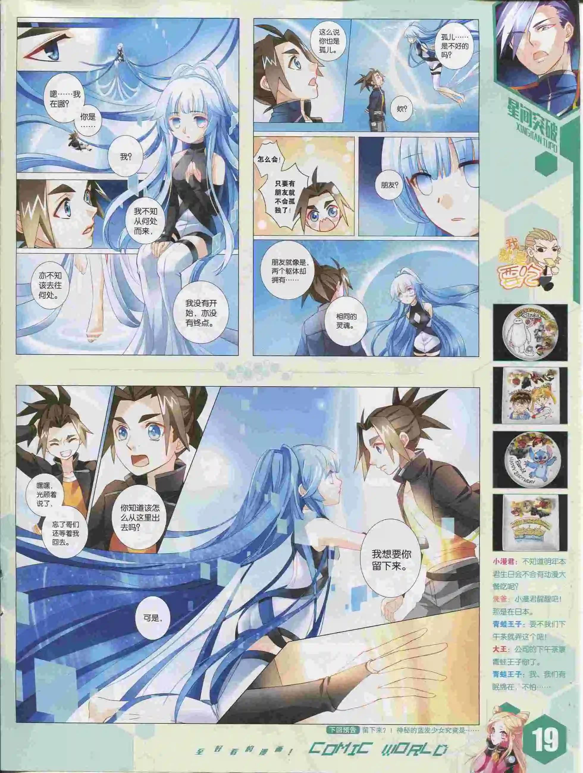 15年36期(1/2)-第134话