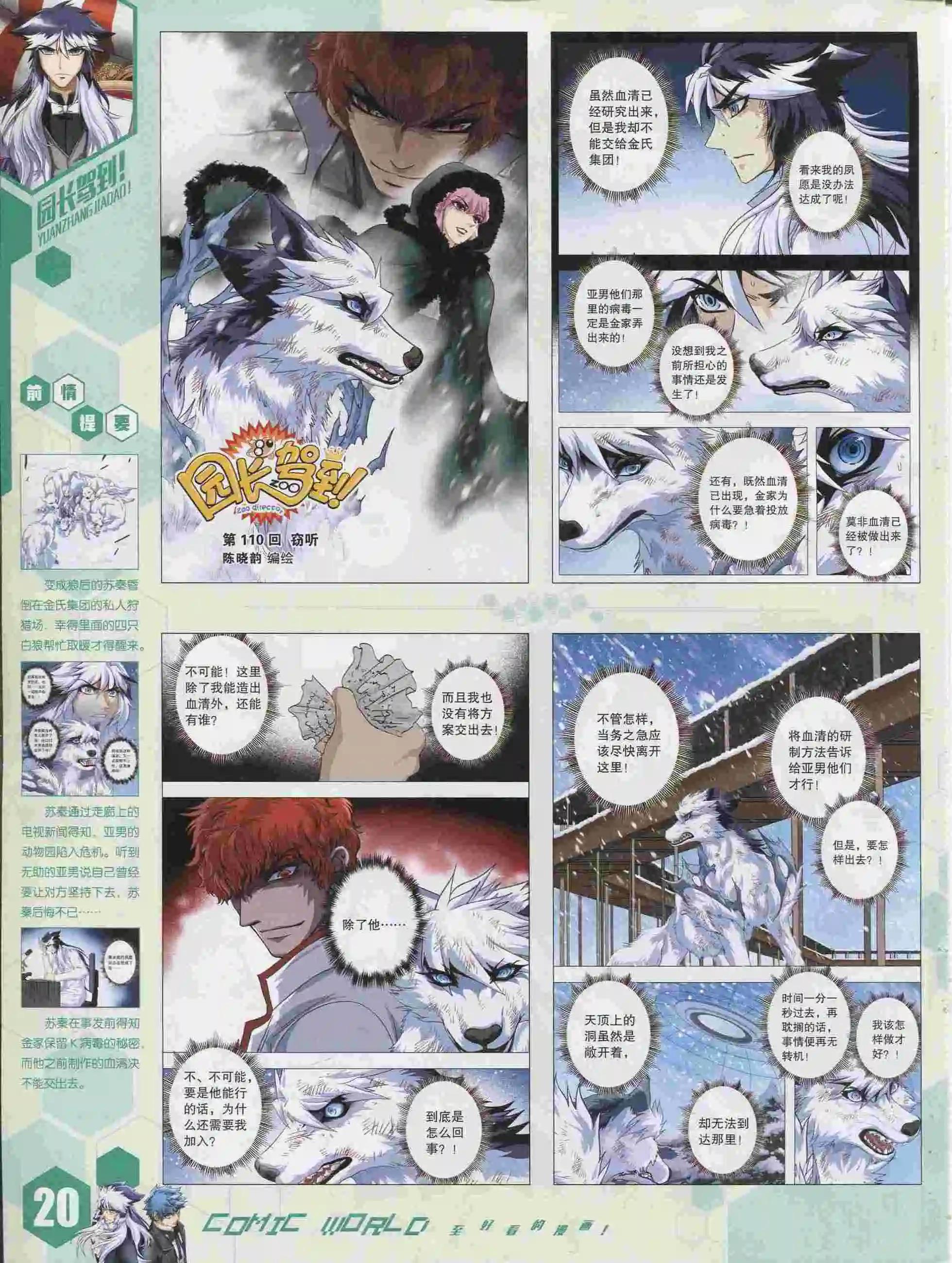 15年36期(1/2)-第134话