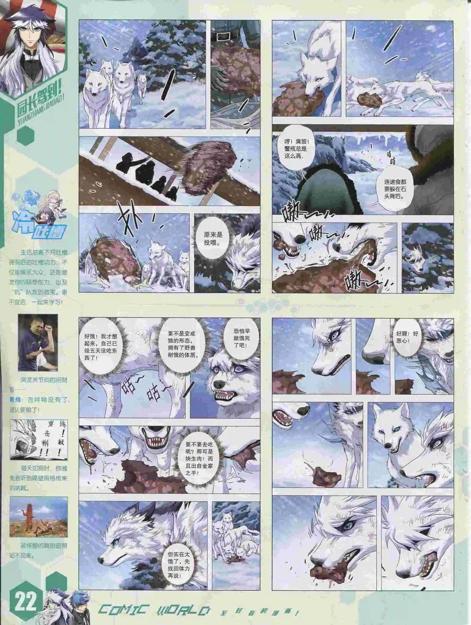 15年36期(1/2)-第134话