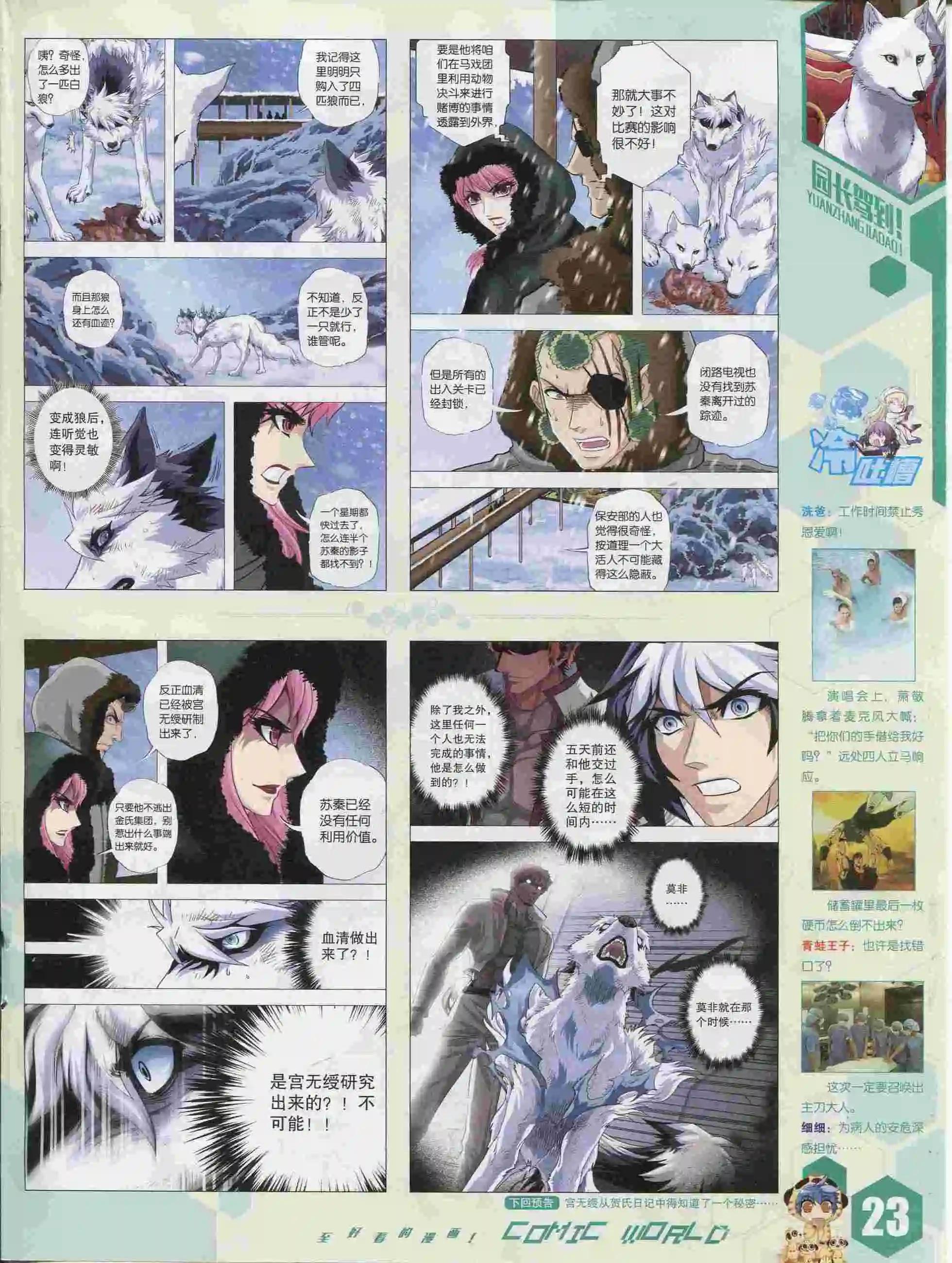 15年36期(1/2)-第134话