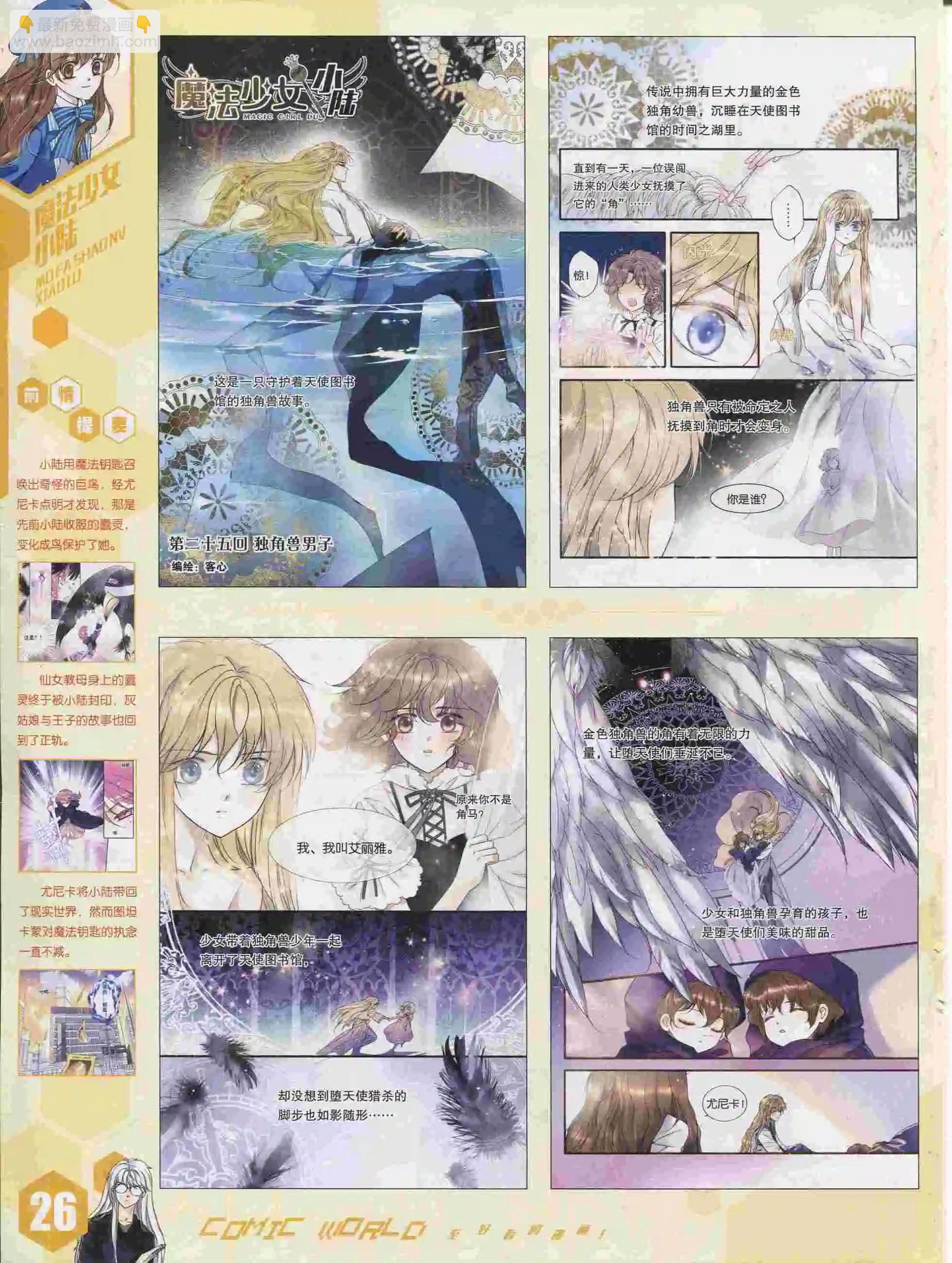 15年36期(1/2)-第134话