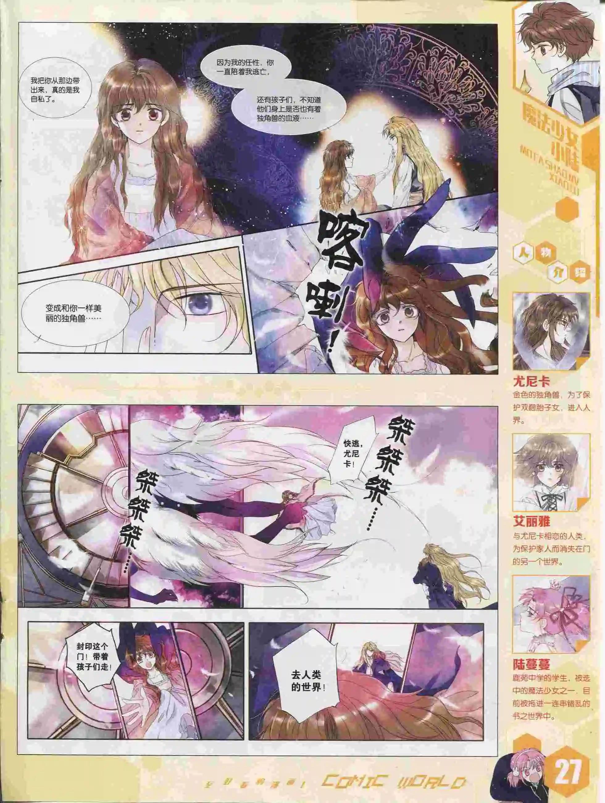 15年36期(1/2)-第134话