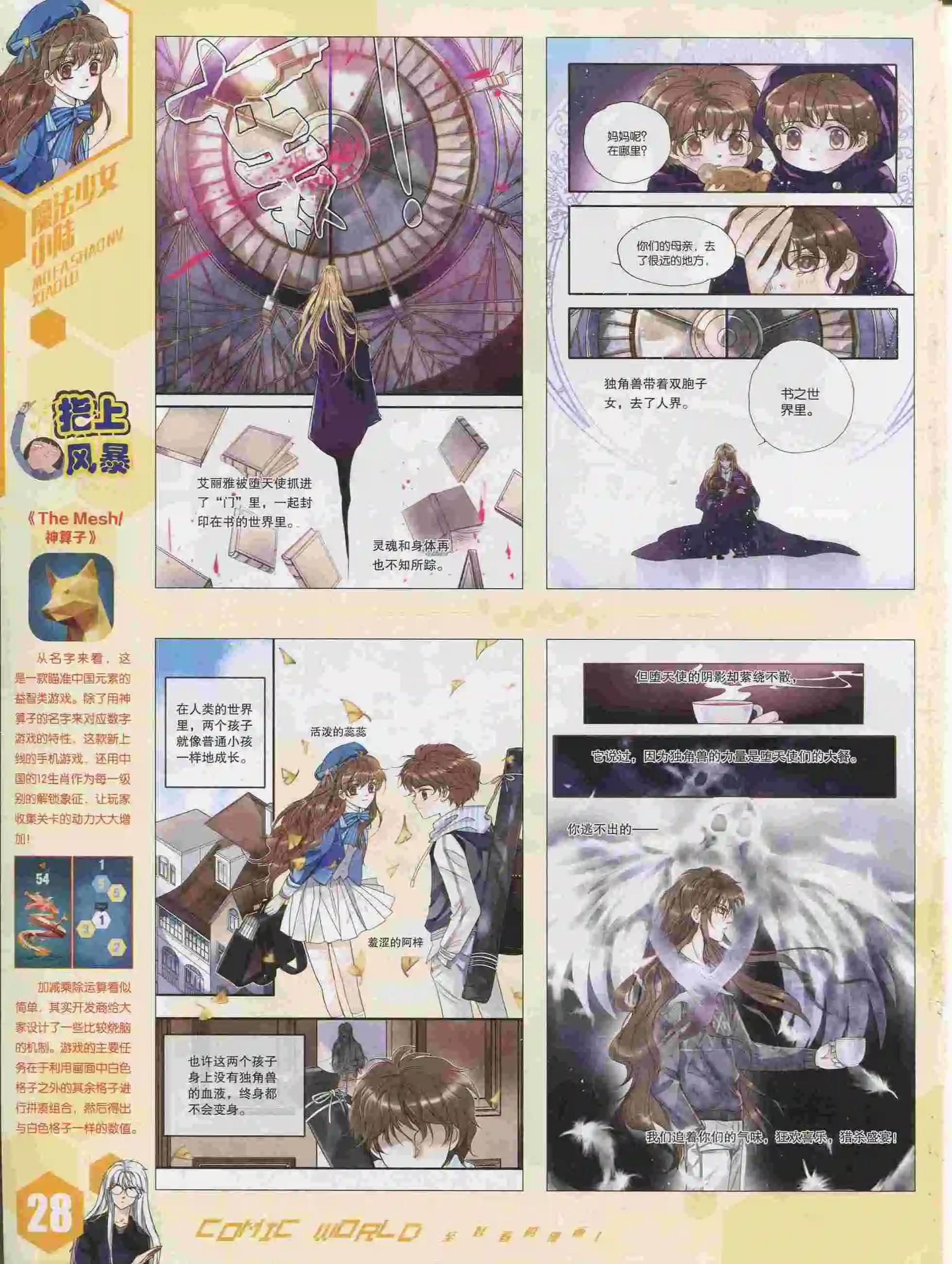 15年36期(1/2)-第134话