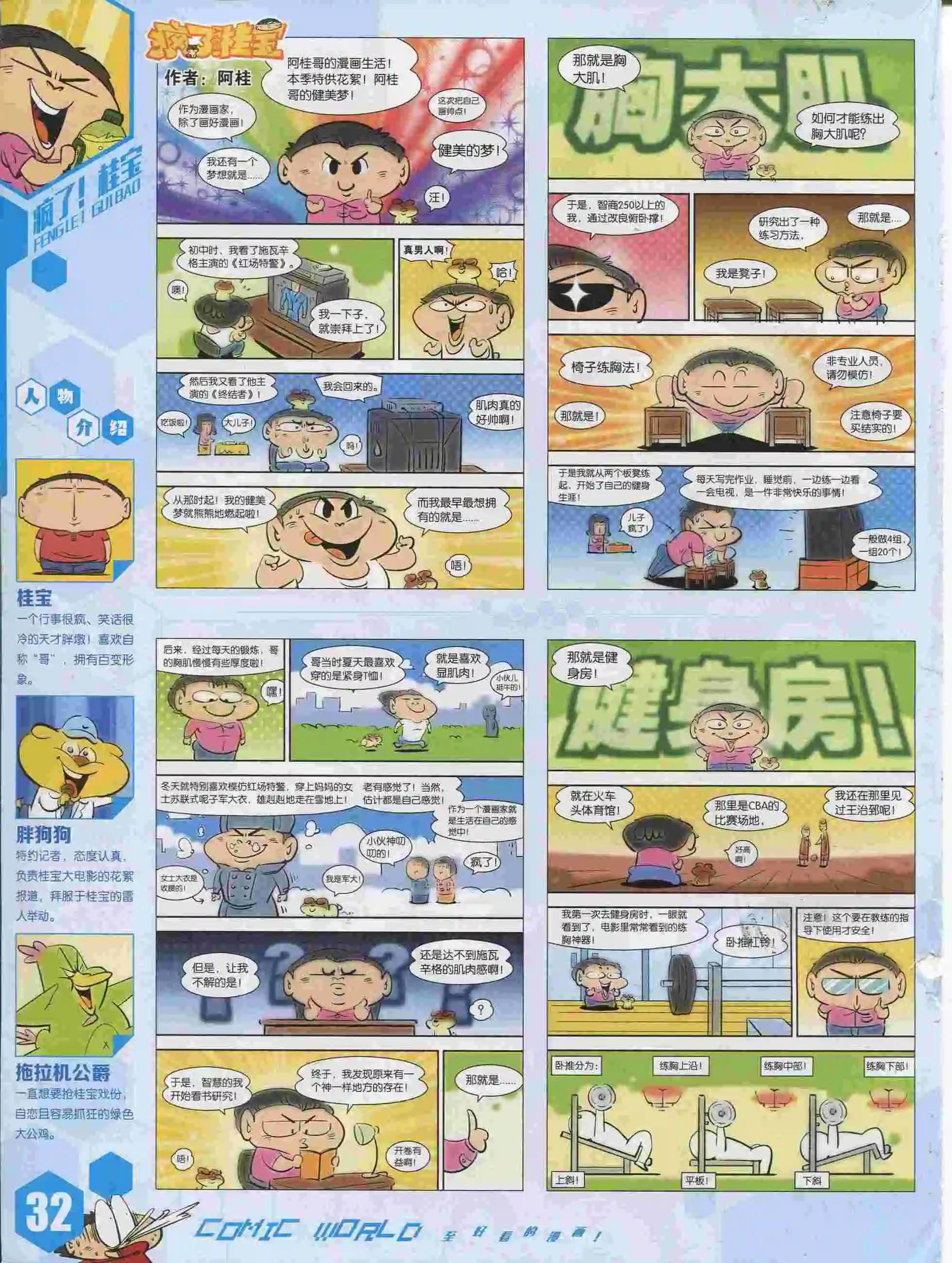 15年36期(1/2)-第134话