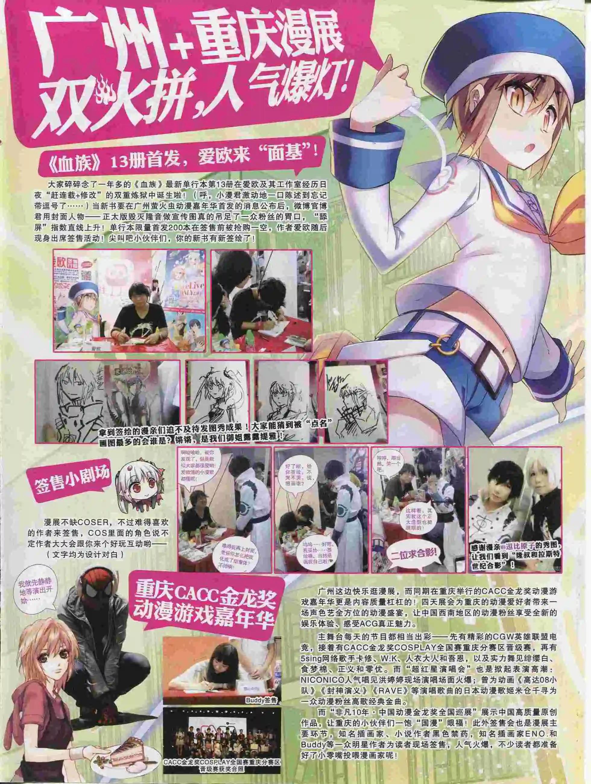 15年36期(1/2)-第134话