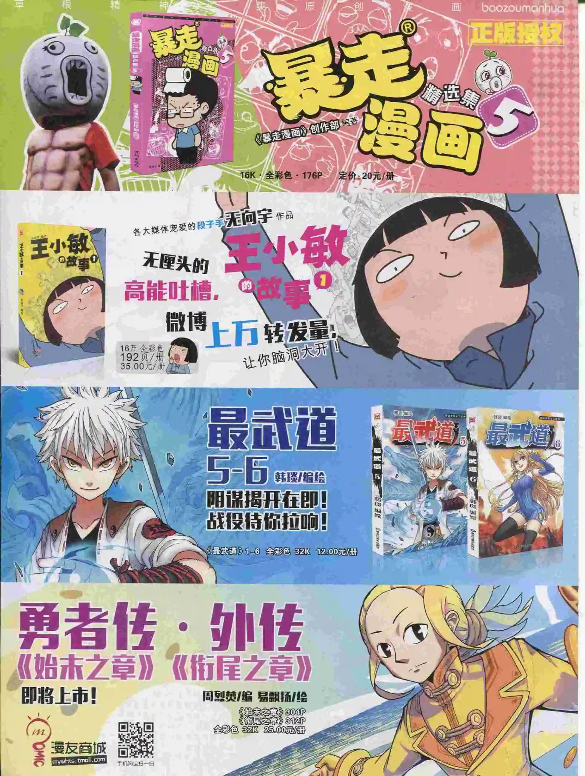 15年36期(1/2)-第134话