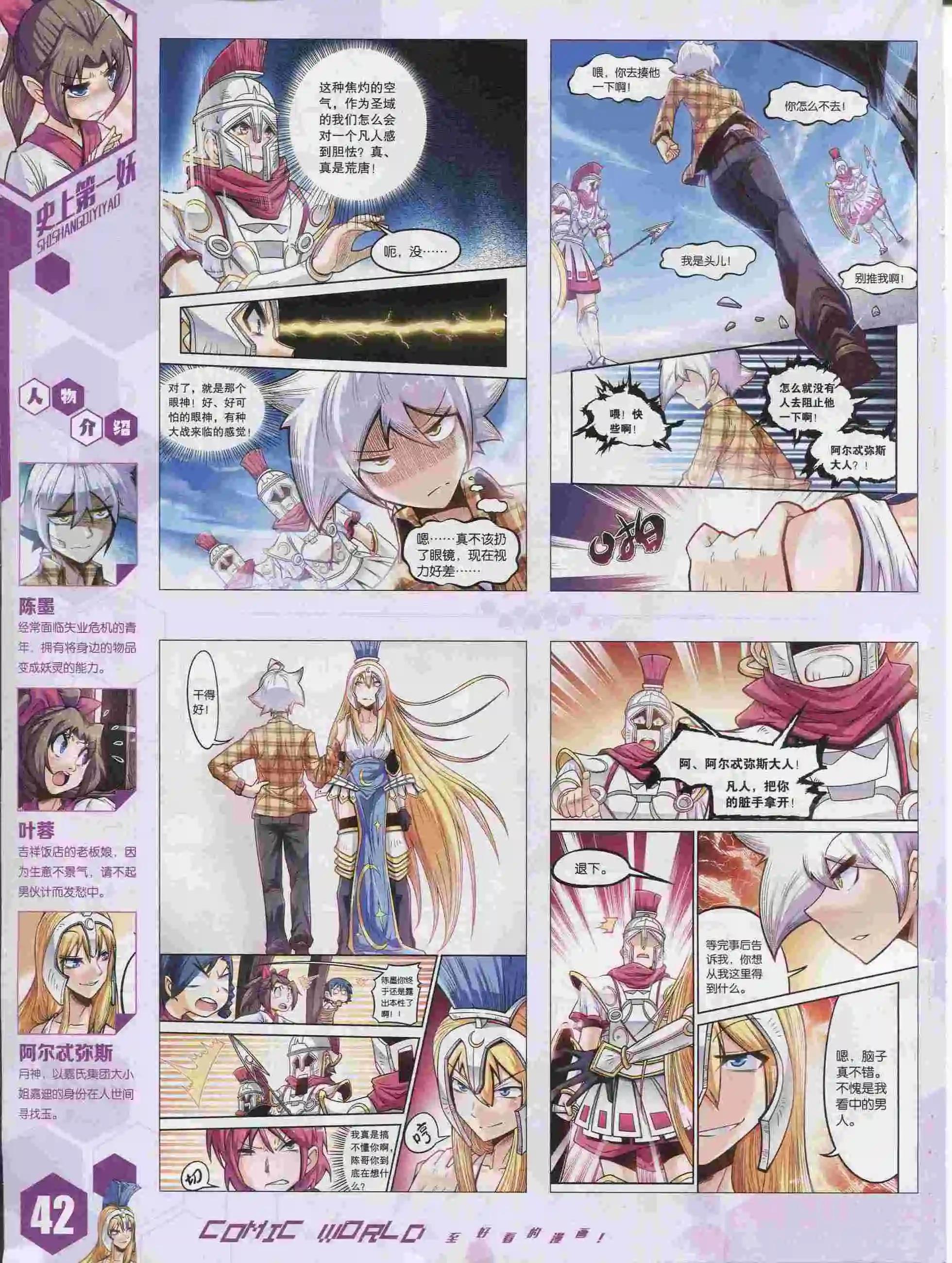 15年36期(1/2)-第134话