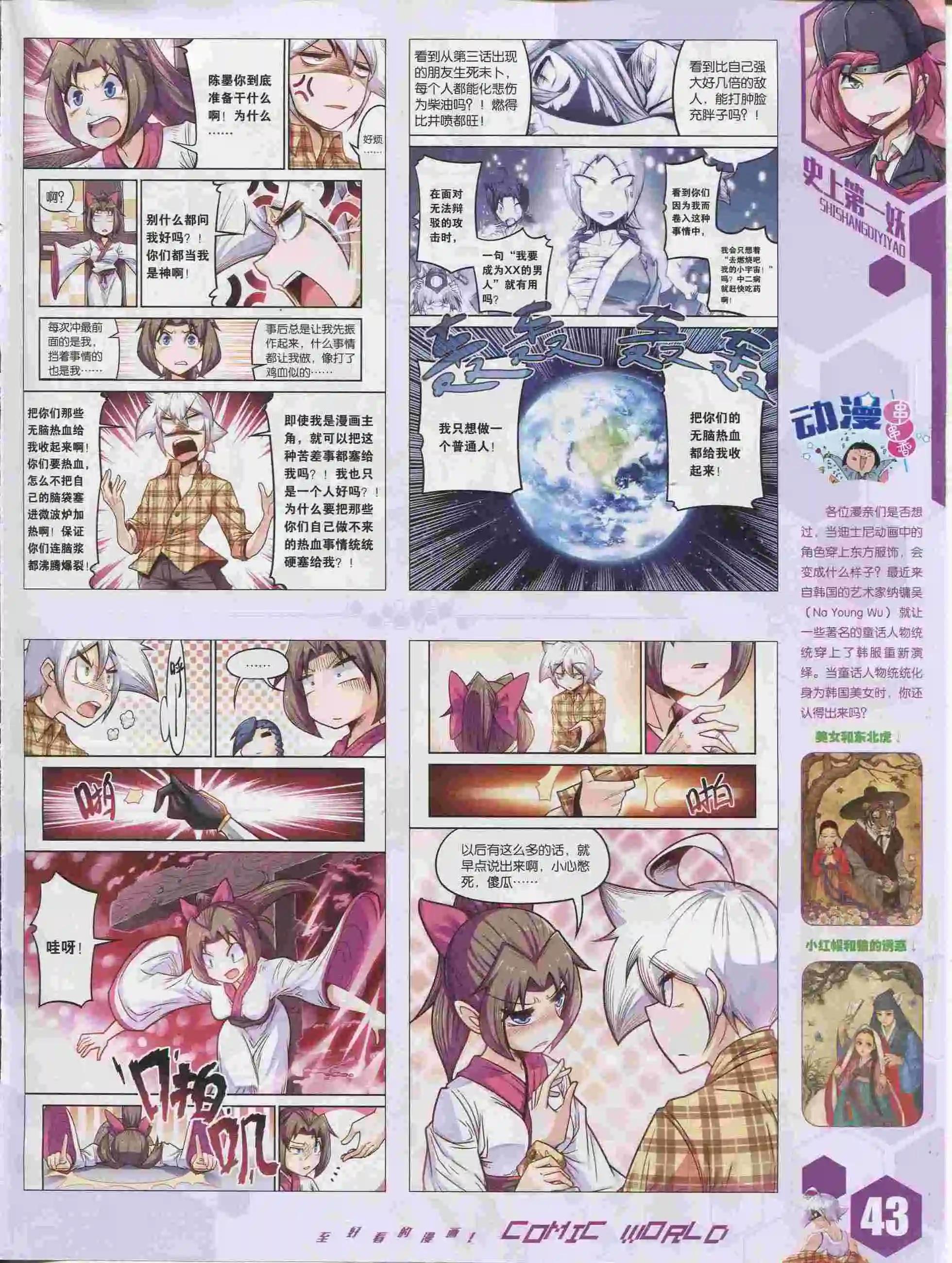 15年36期(1/2)-第134话