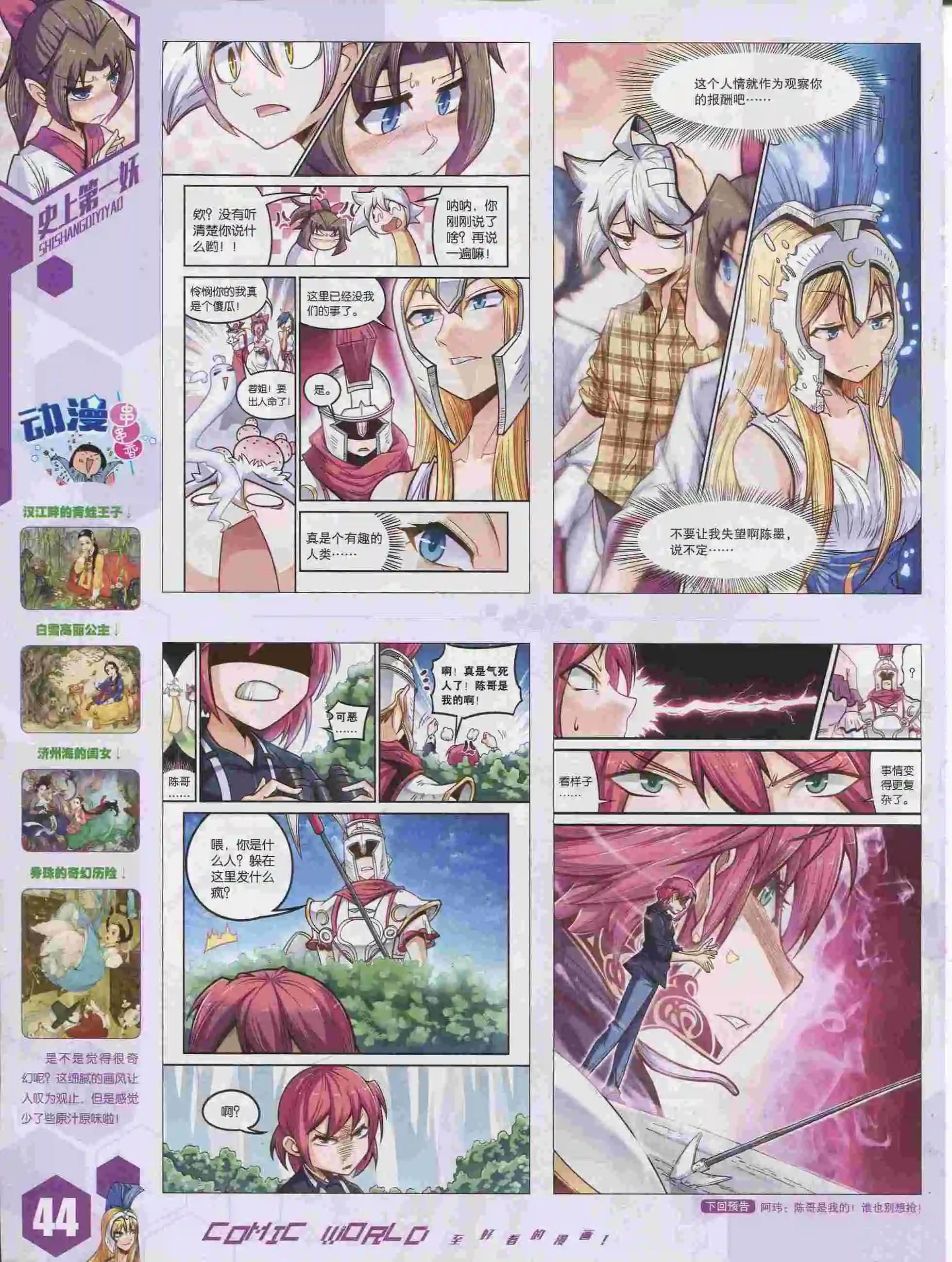 15年36期(1/2)-第134话