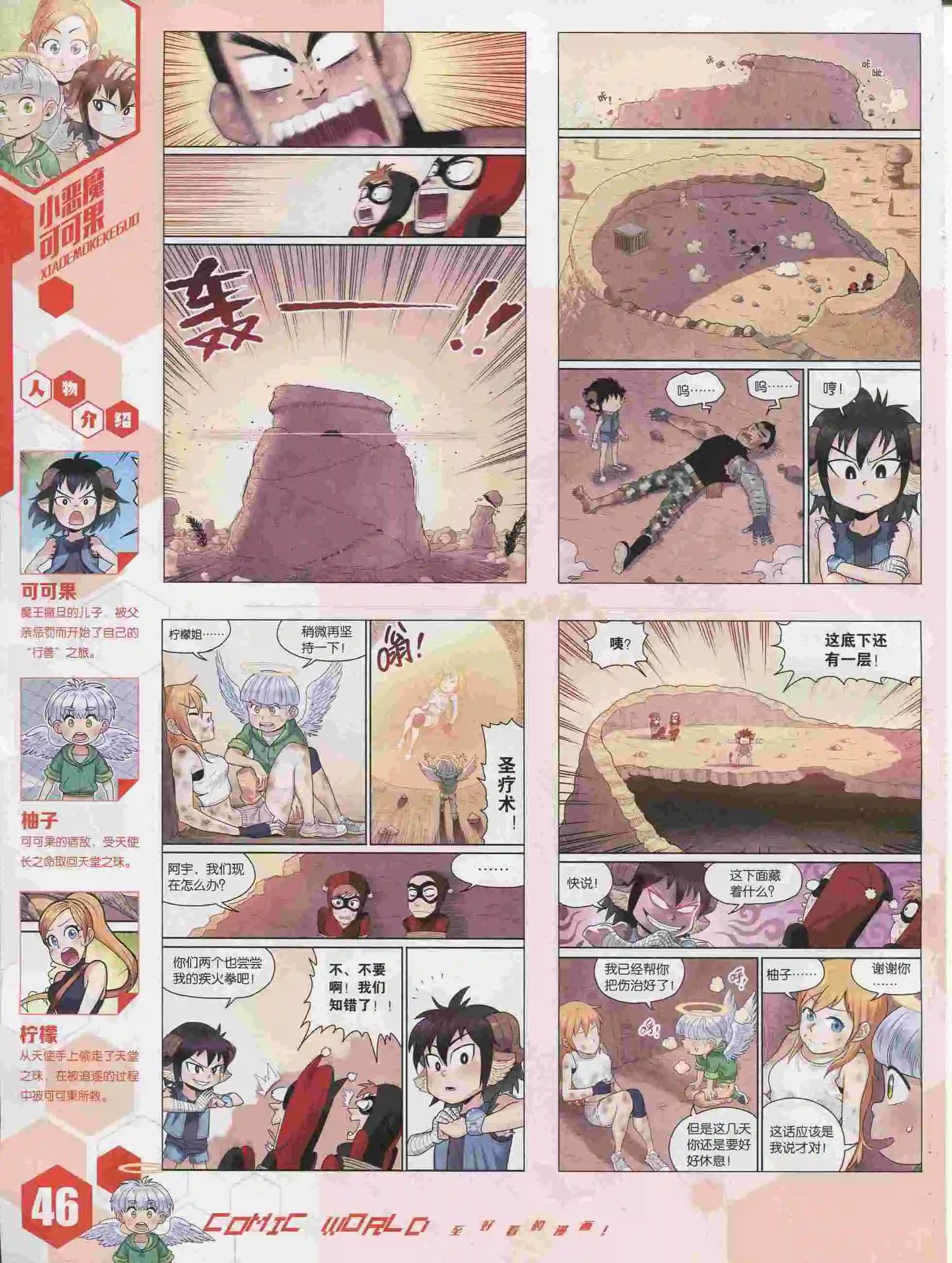 15年36期(1/2)-第134话