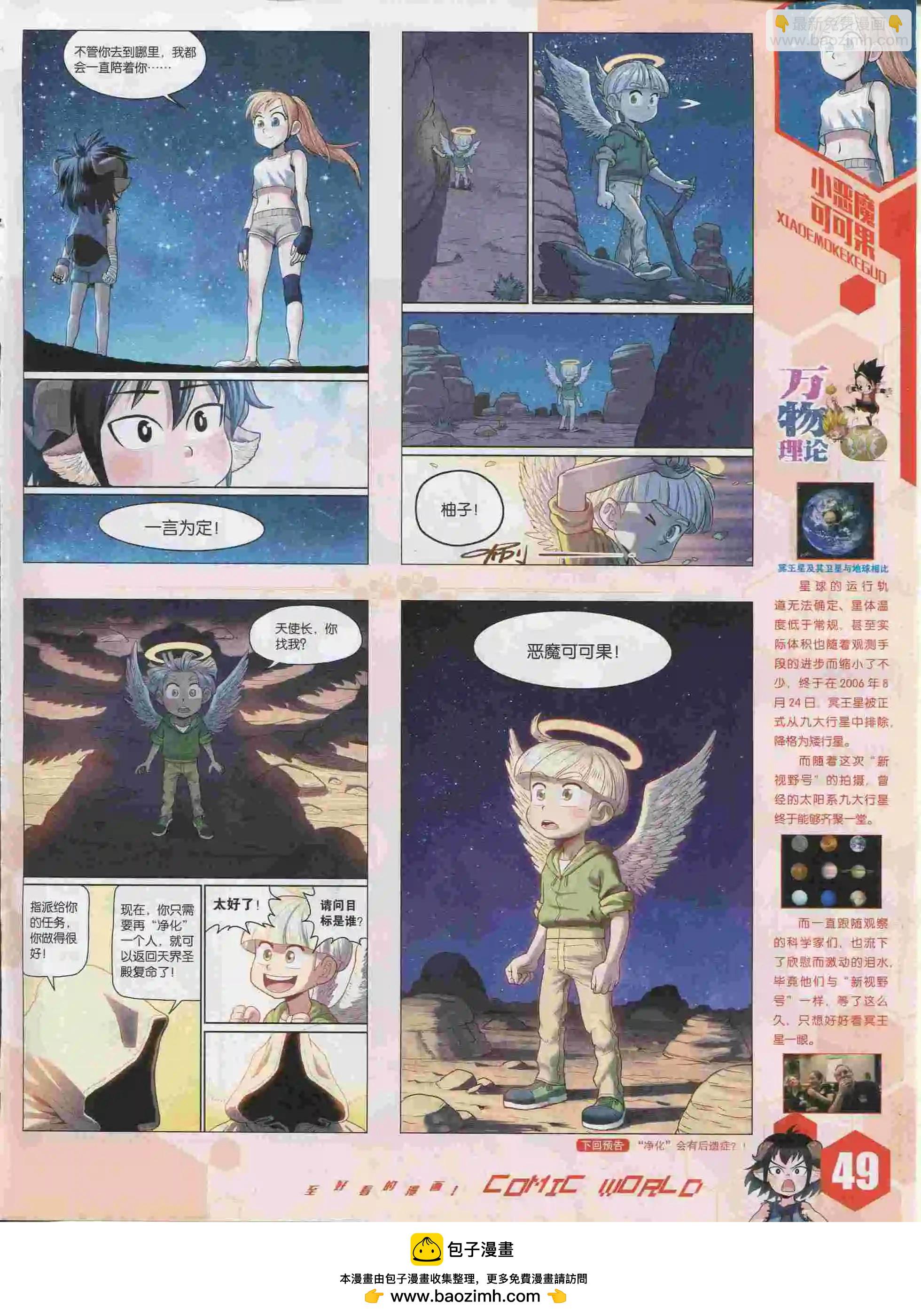 15年36期(1/2)-第134话