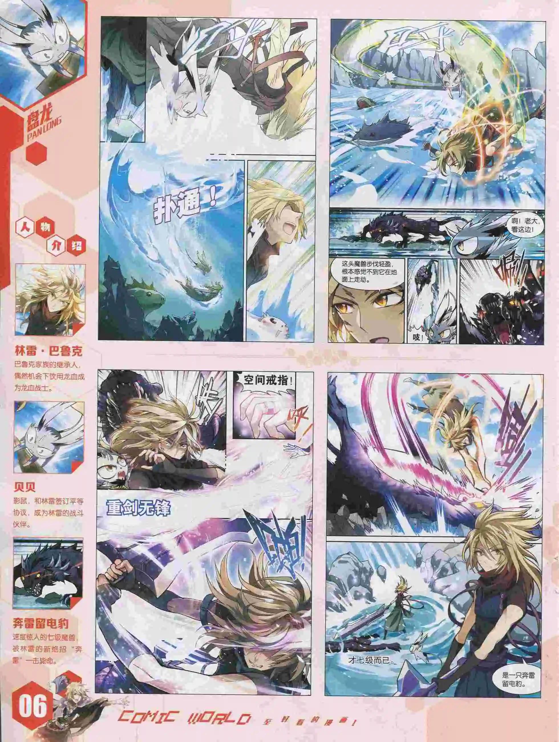 15年36期(1/2)-第134话