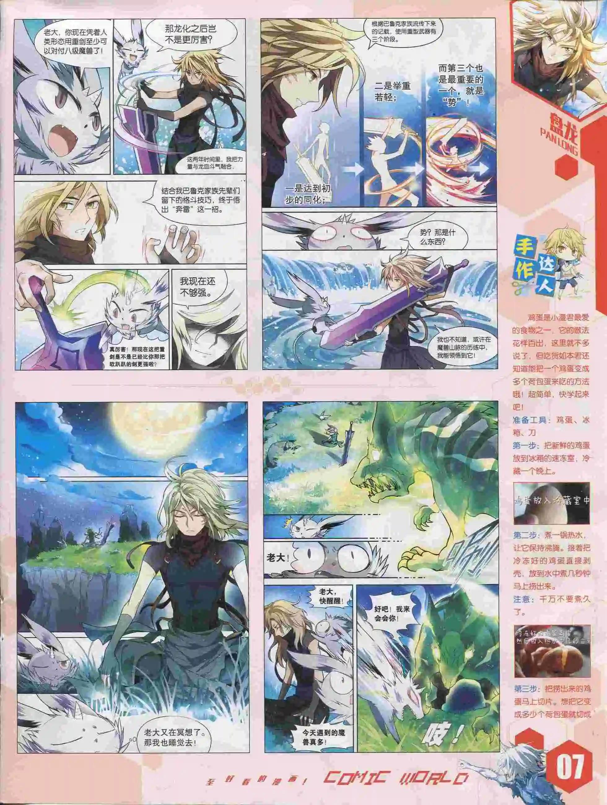 15年36期(1/2)-第134话