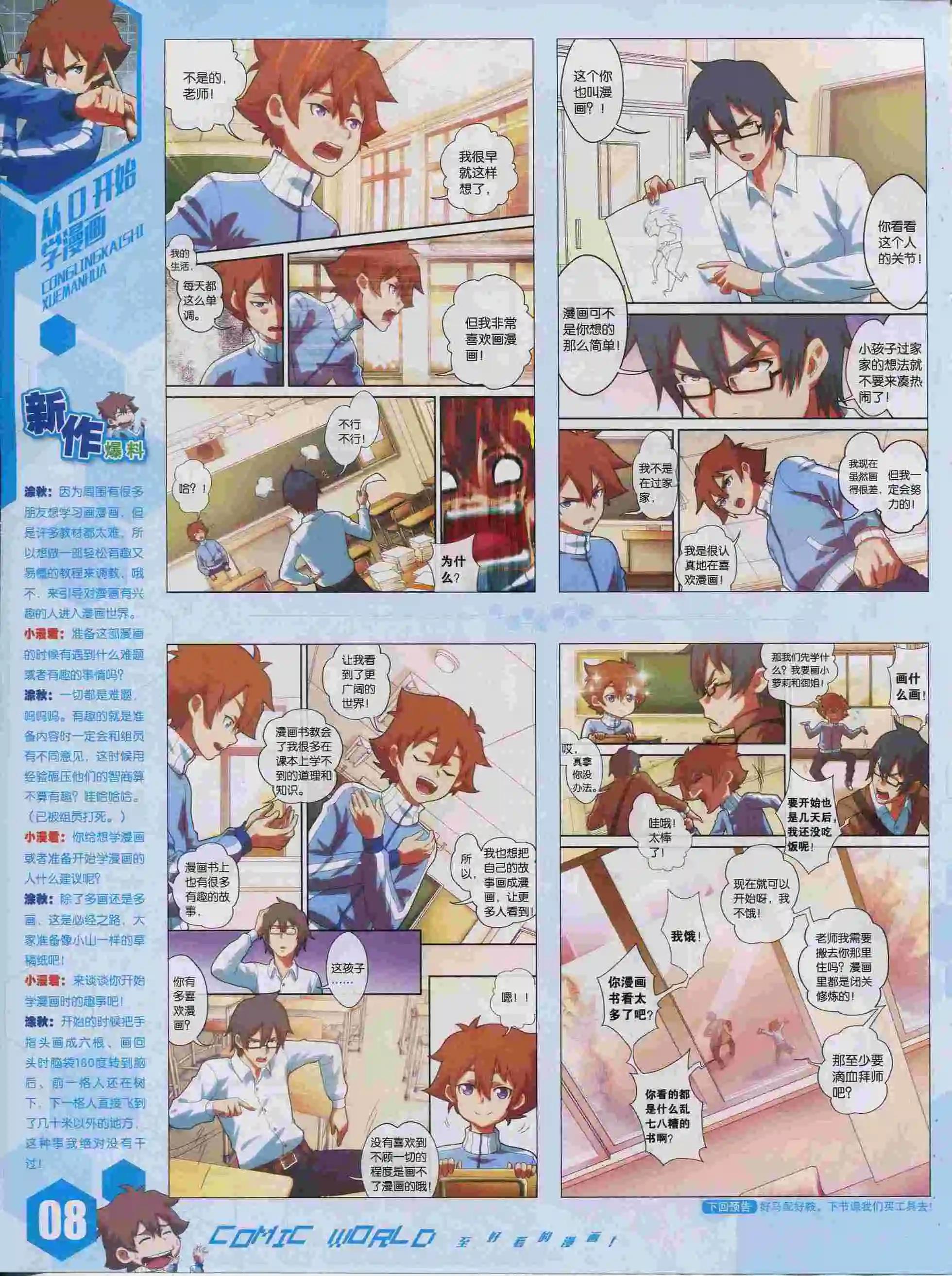 15年38期(1/2)-第136话